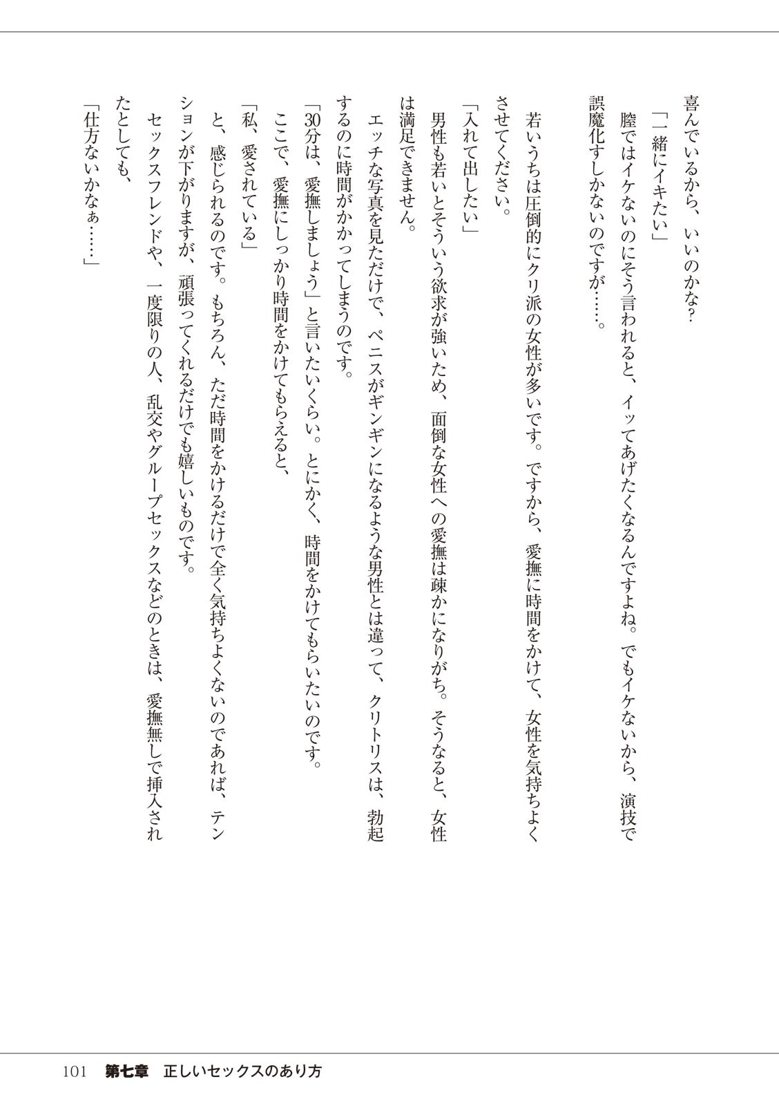Page 101
