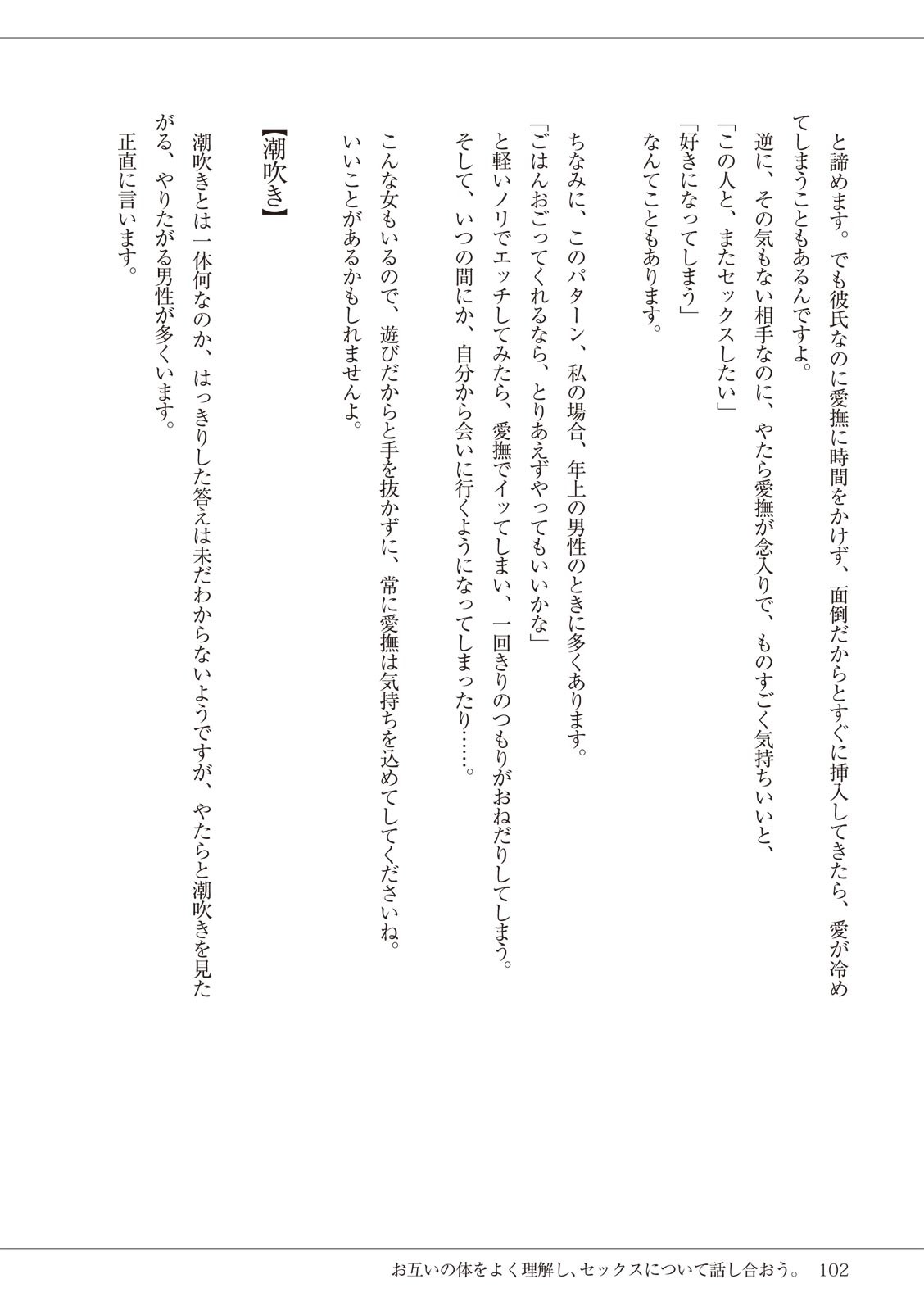 Page 102