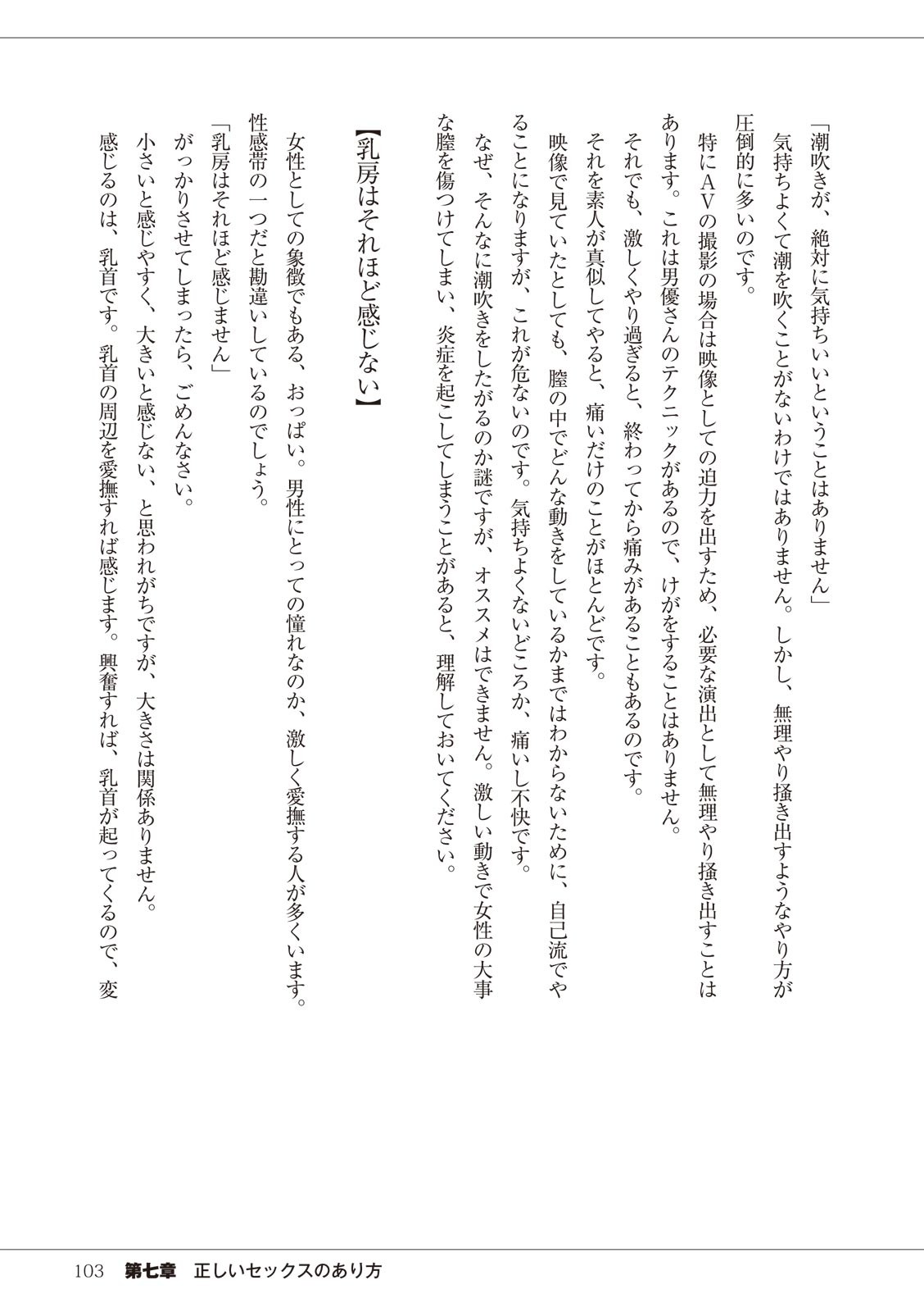 Page 103