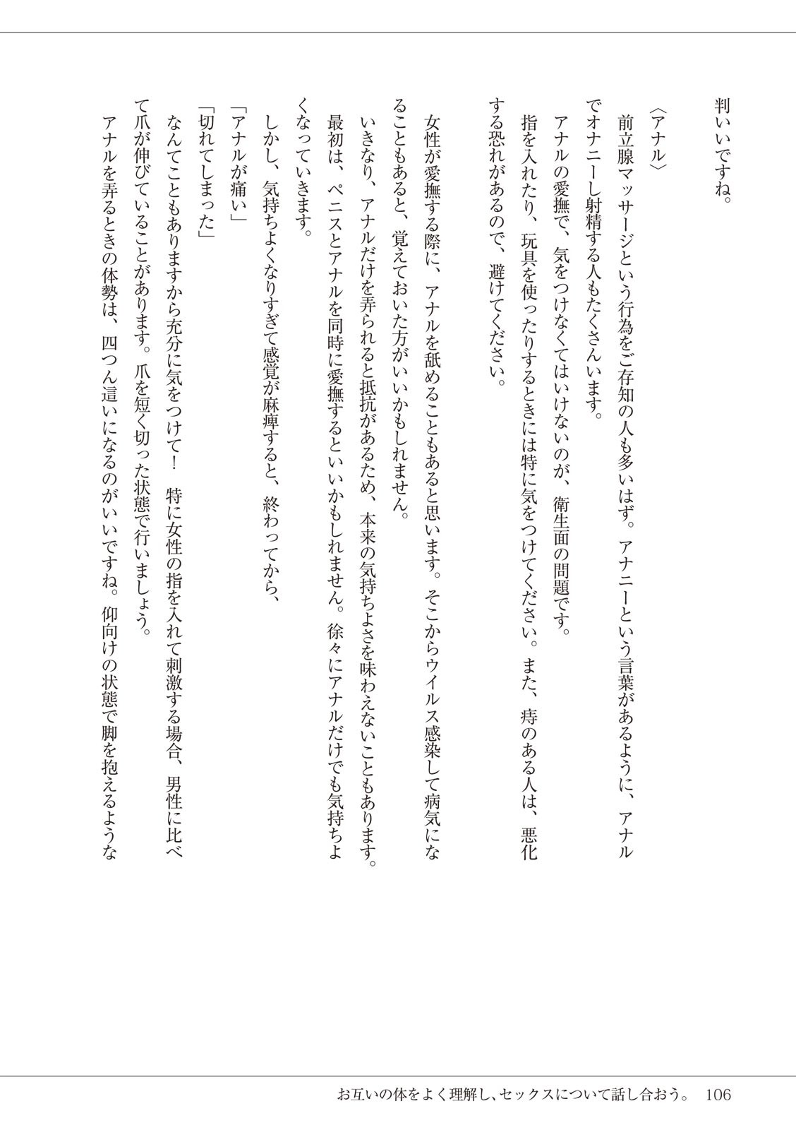 Page 106