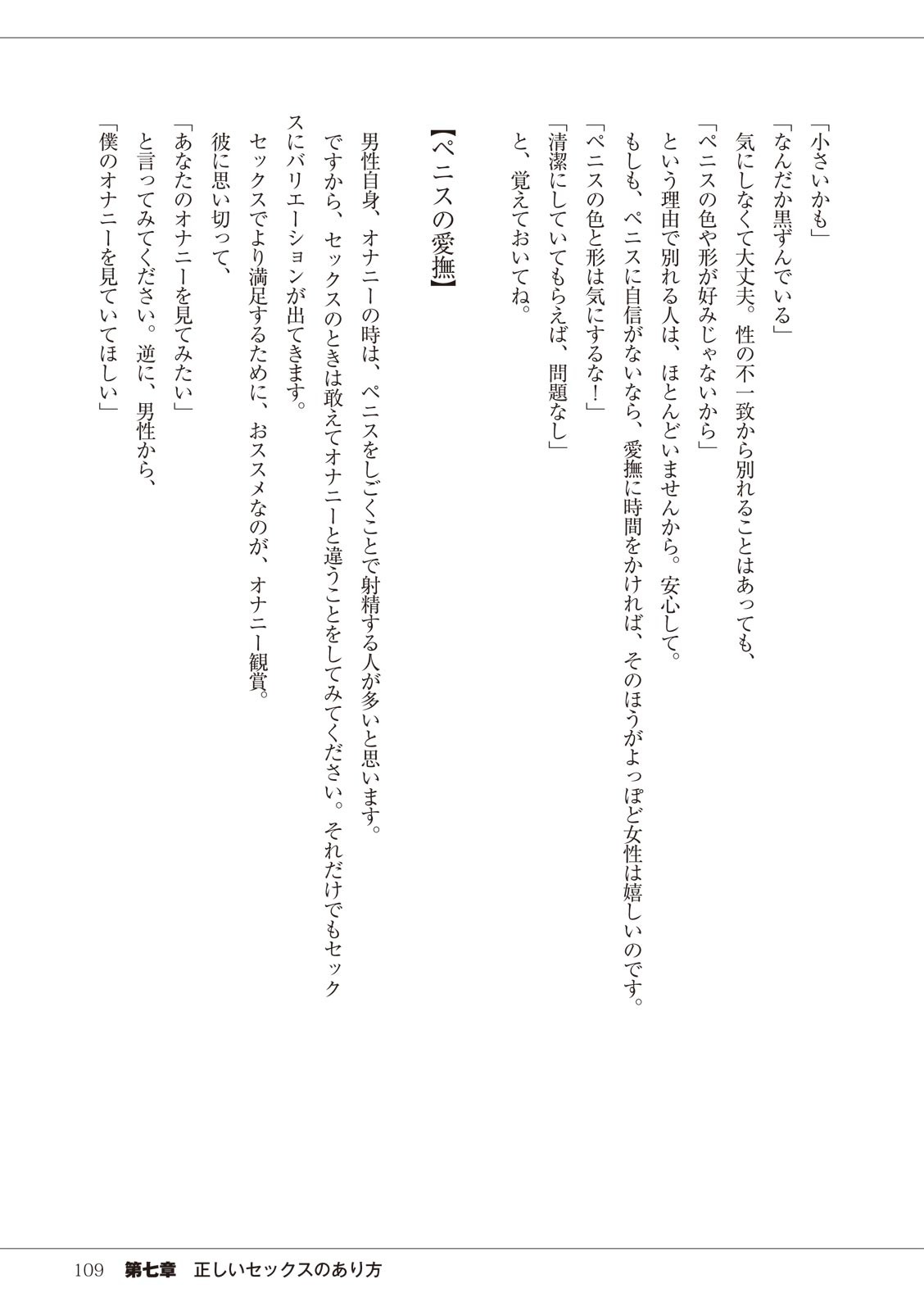 Page 109
