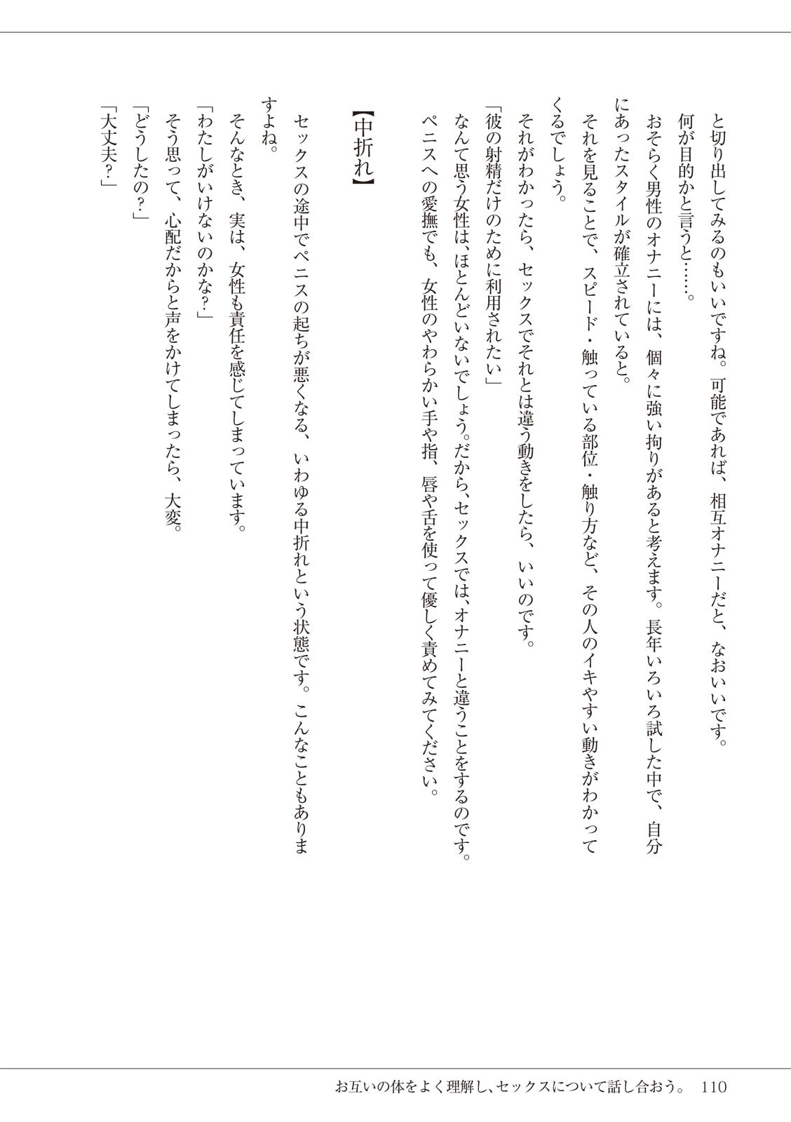 Page 110