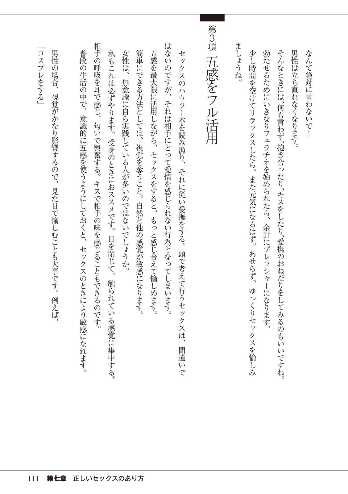 Page 111