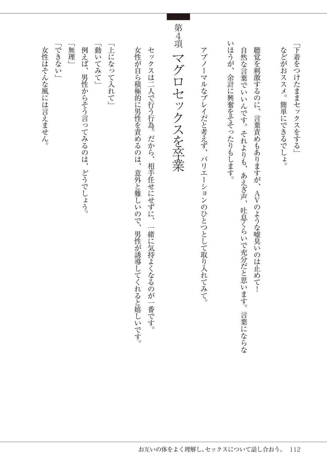 Page 112