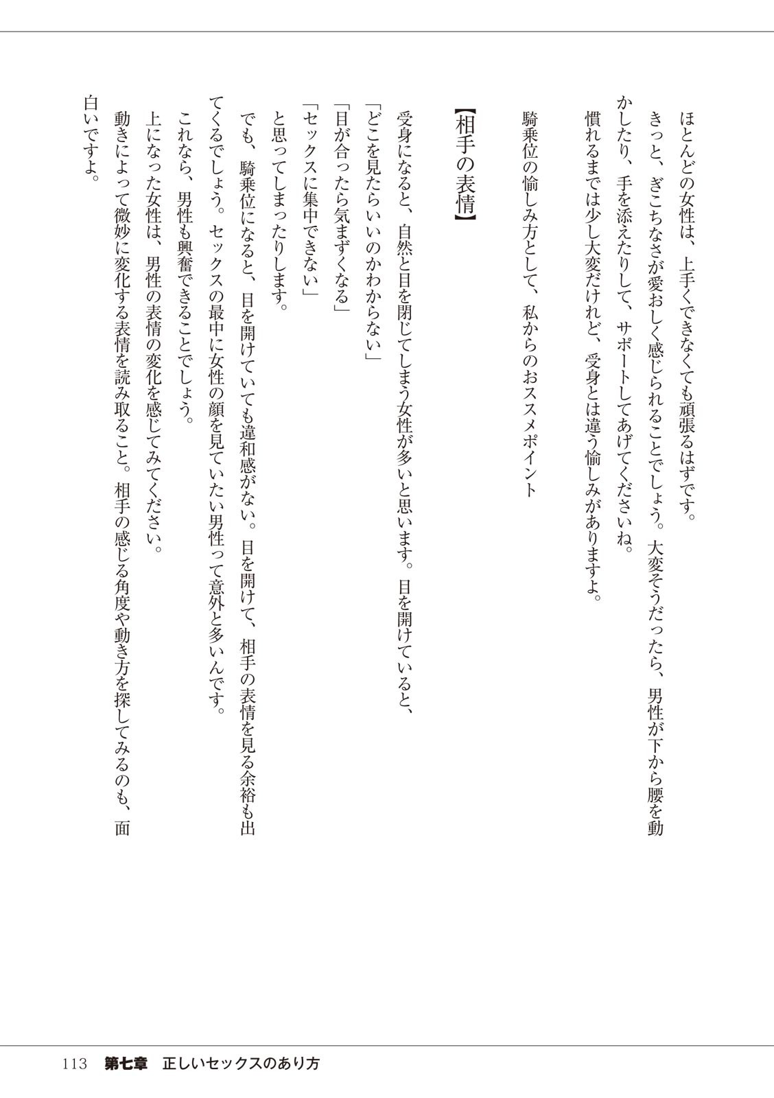 Page 113