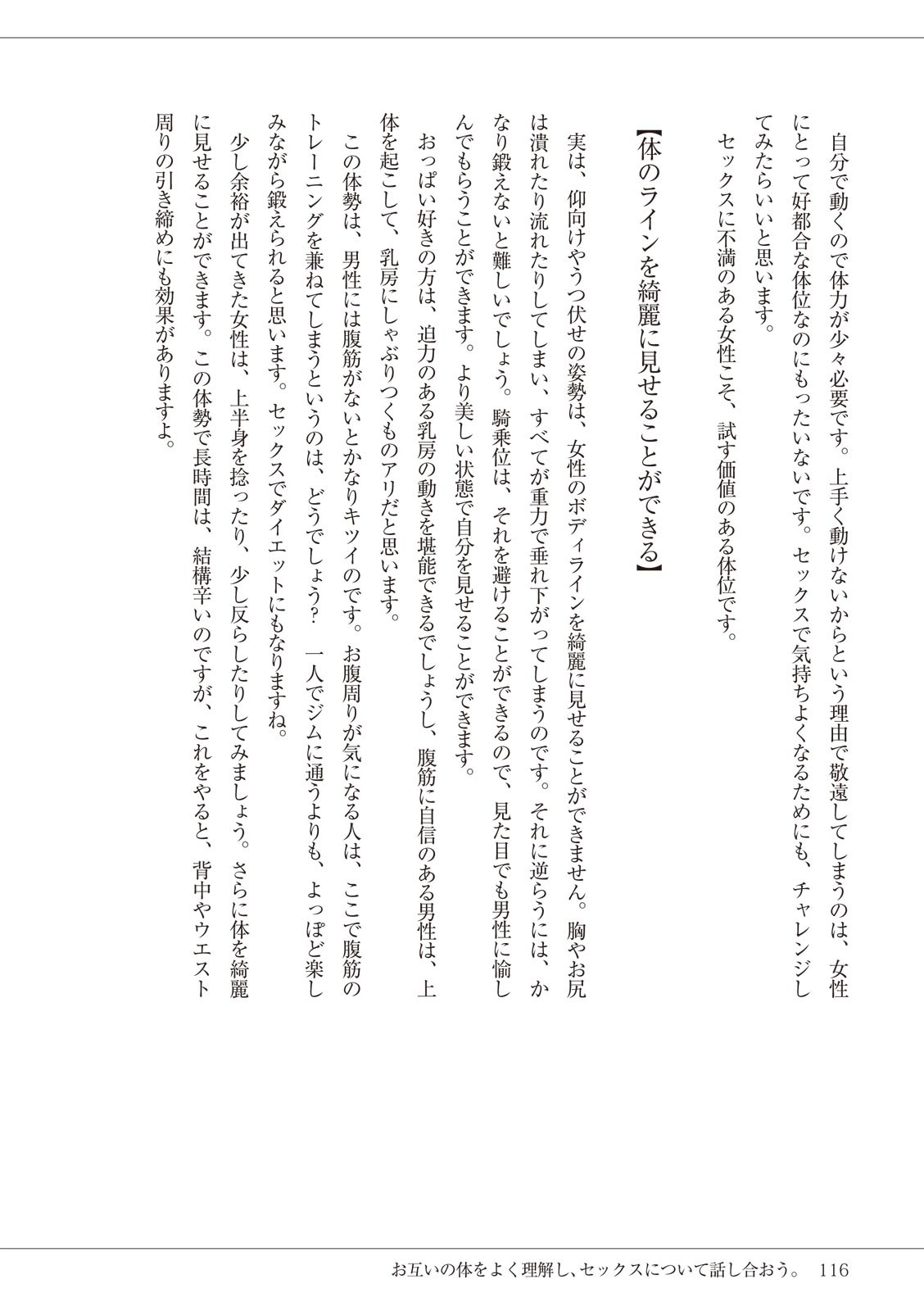 Page 116
