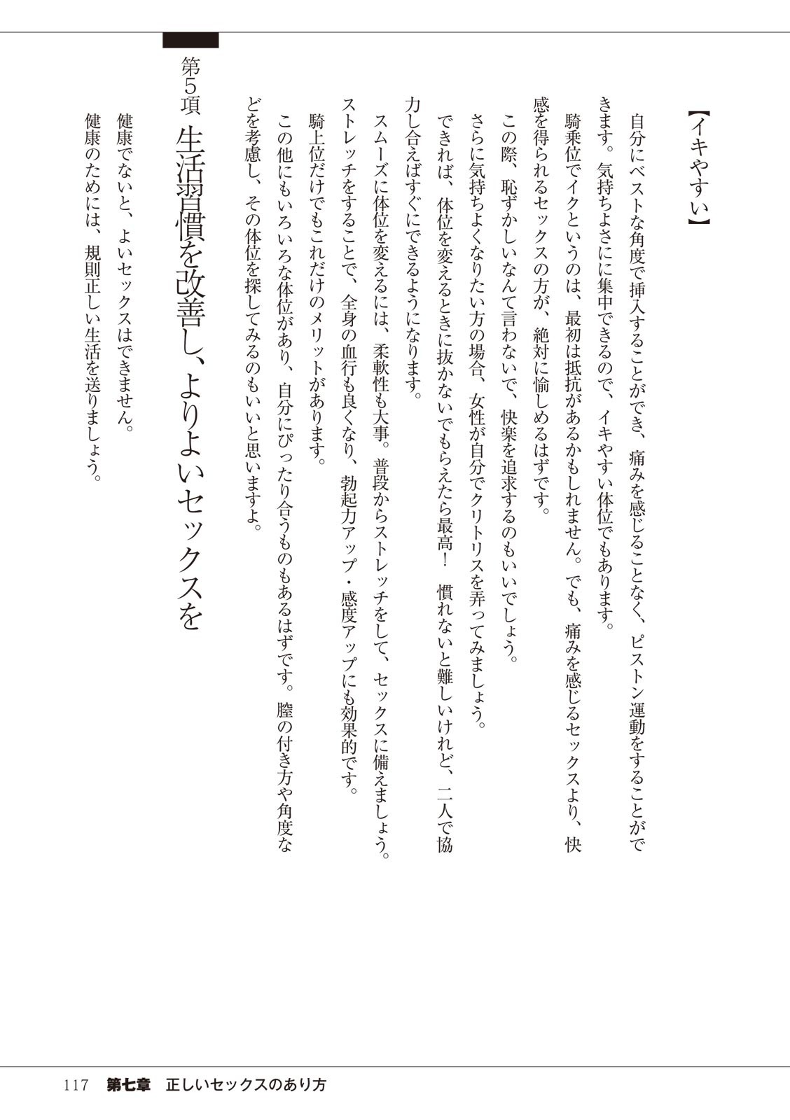 Page 117