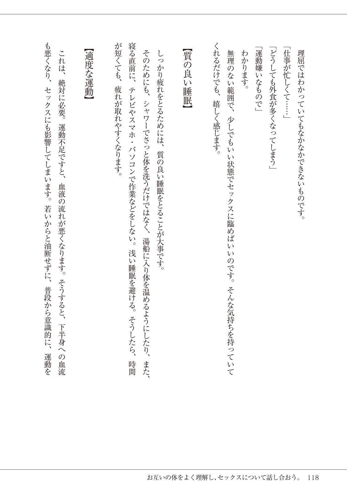 Page 118
