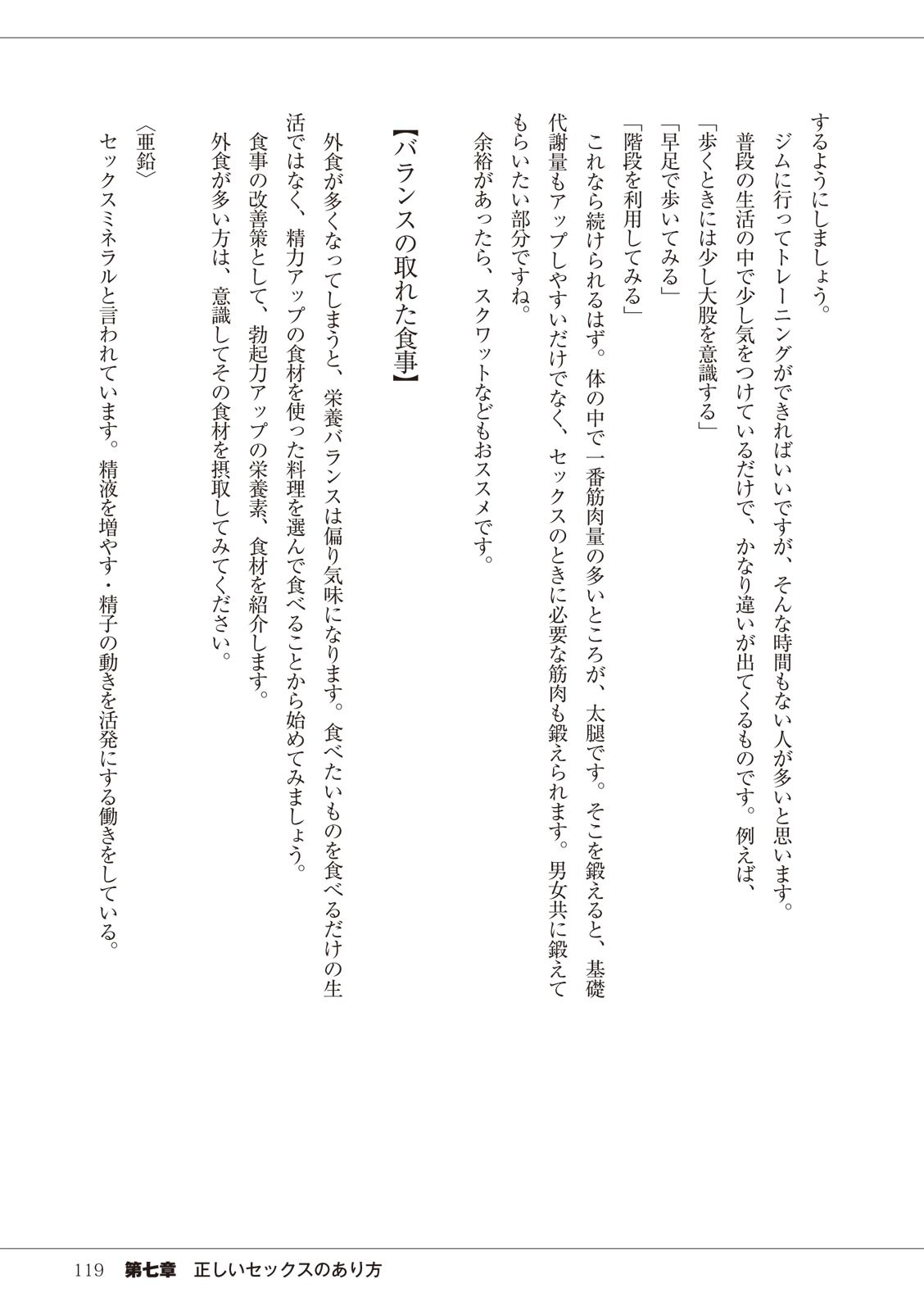 Page 119