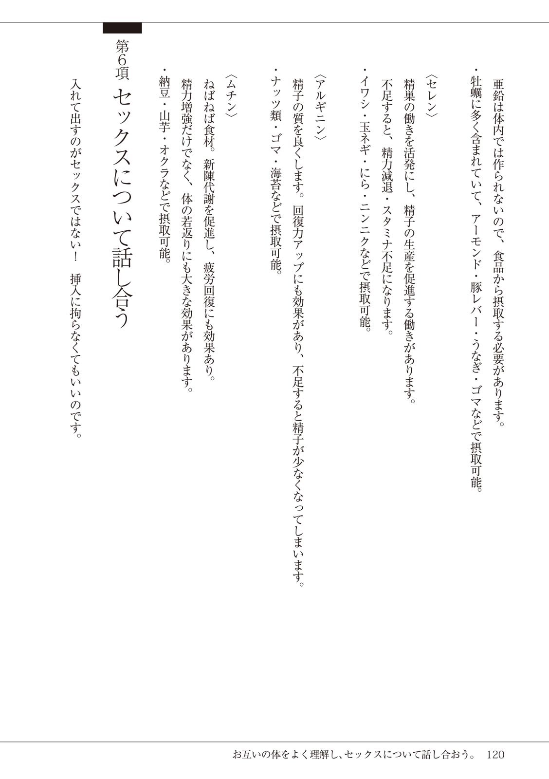 Page 120