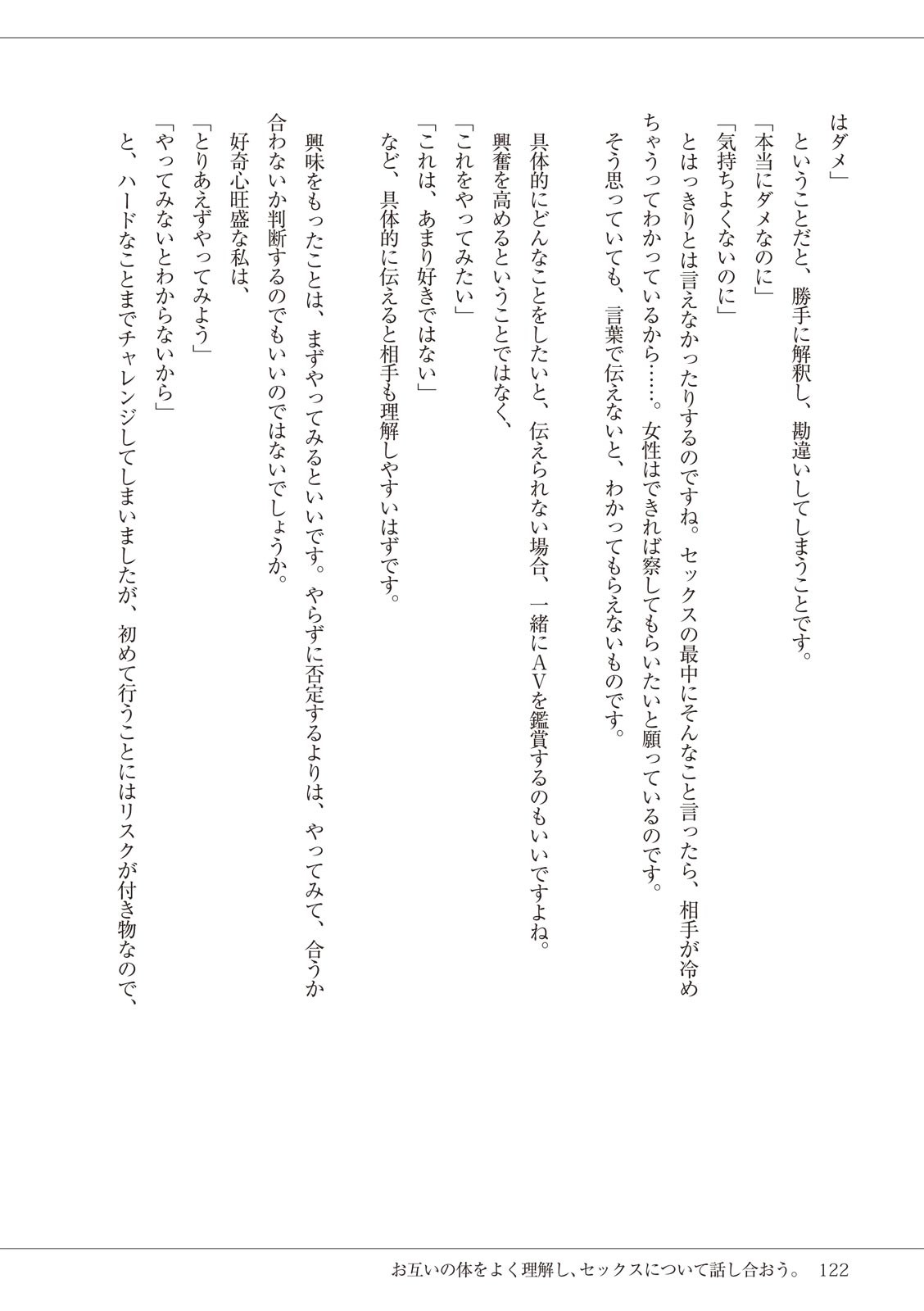 Page 122