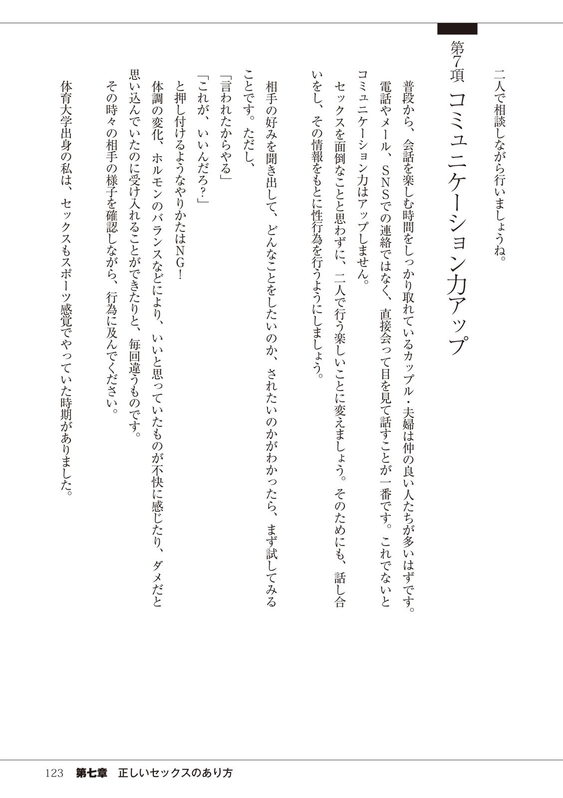 Page 123