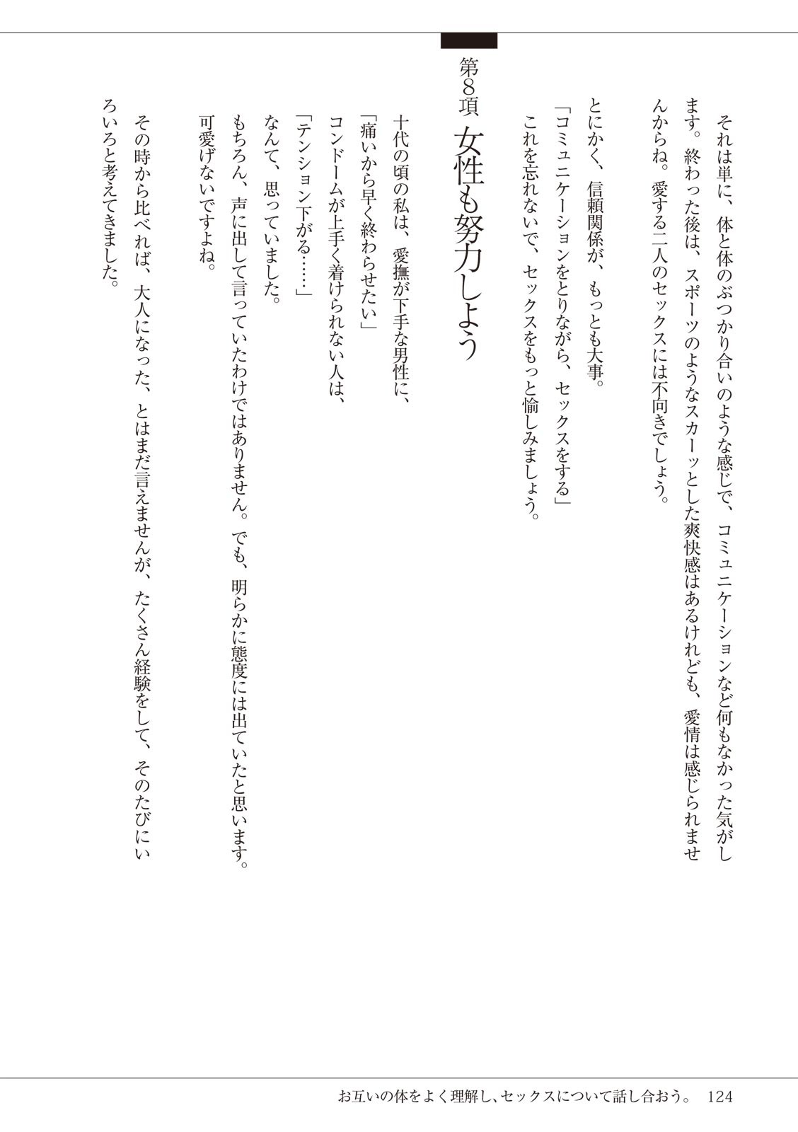 Page 124