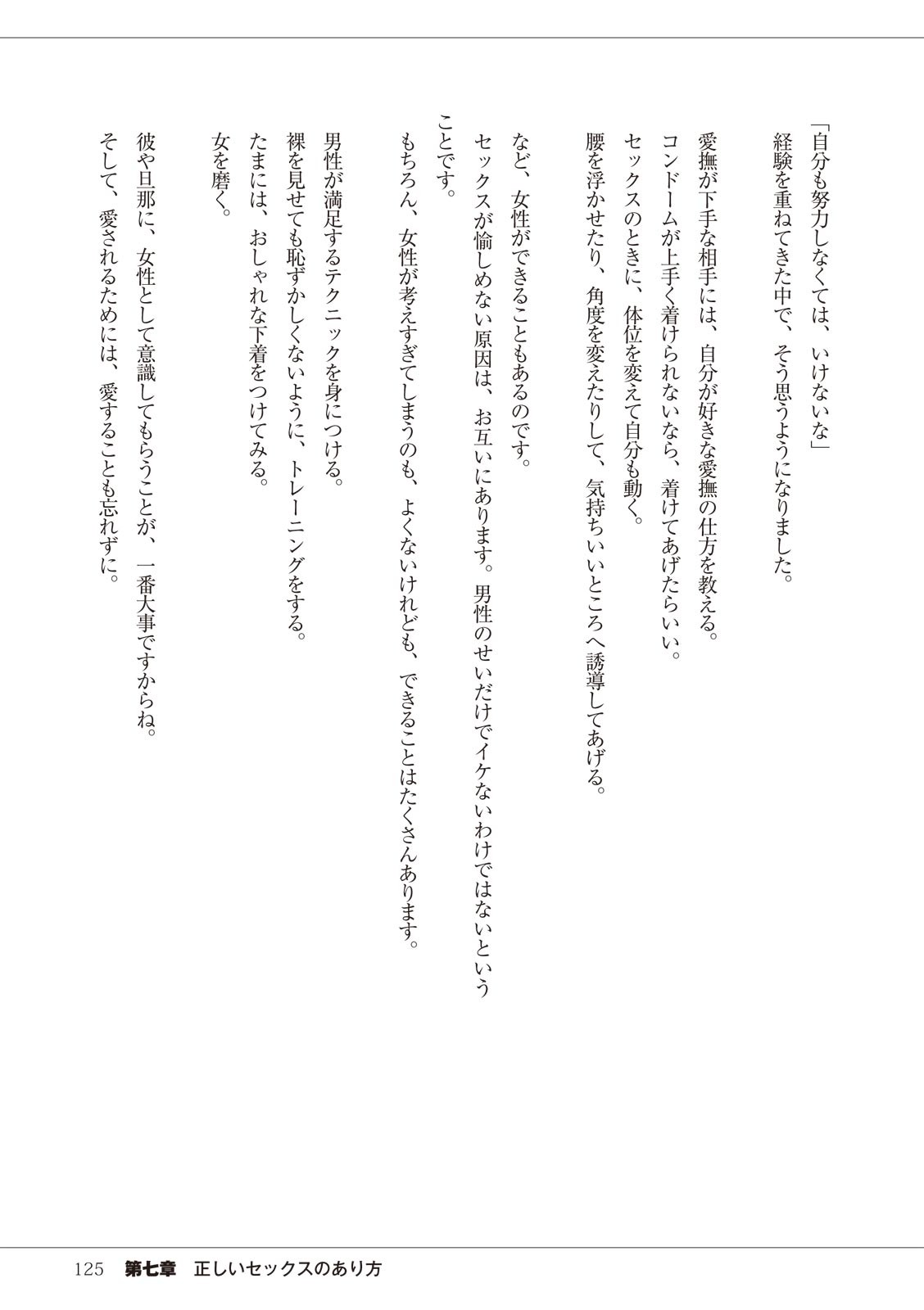 Page 125