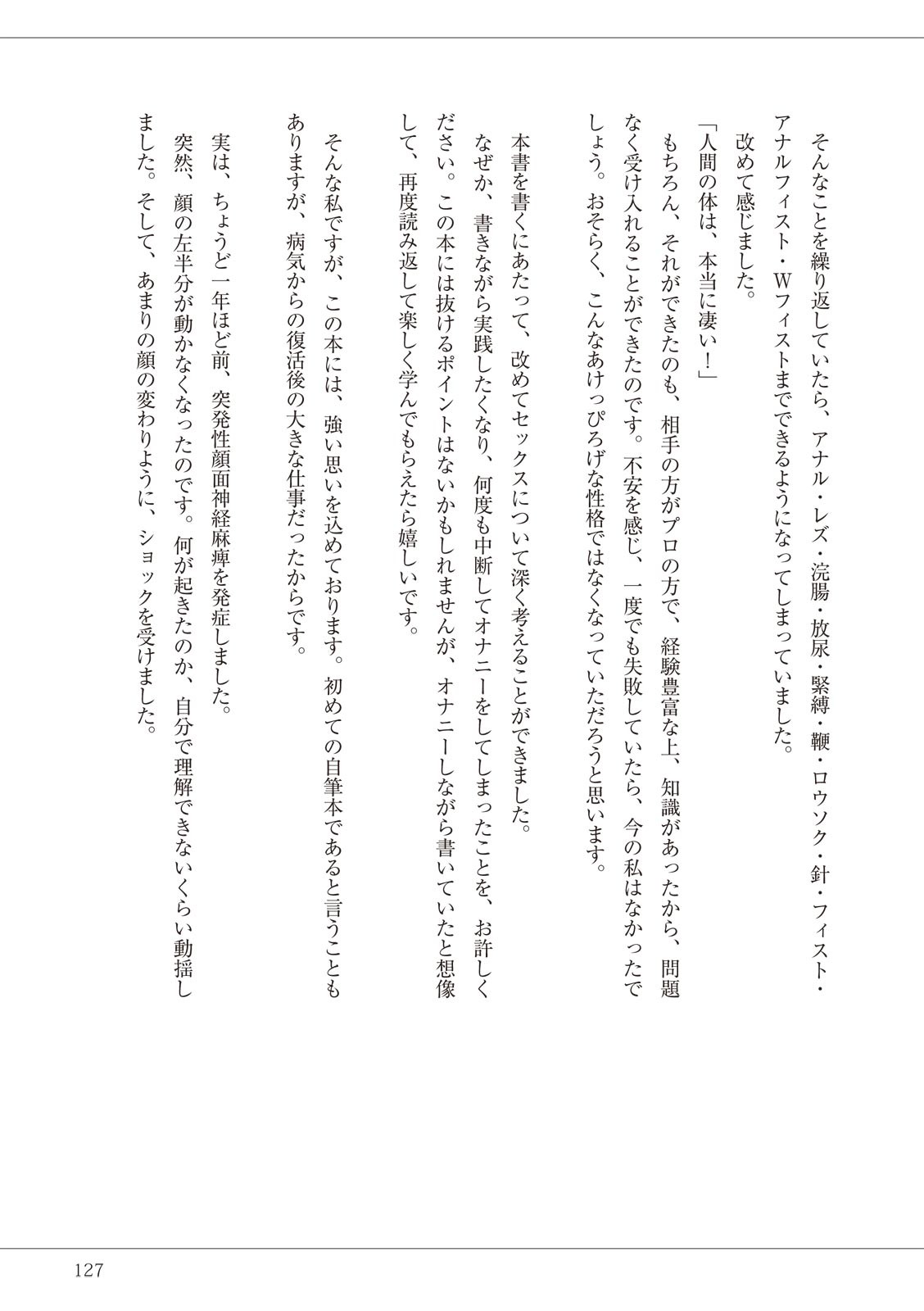 Page 127