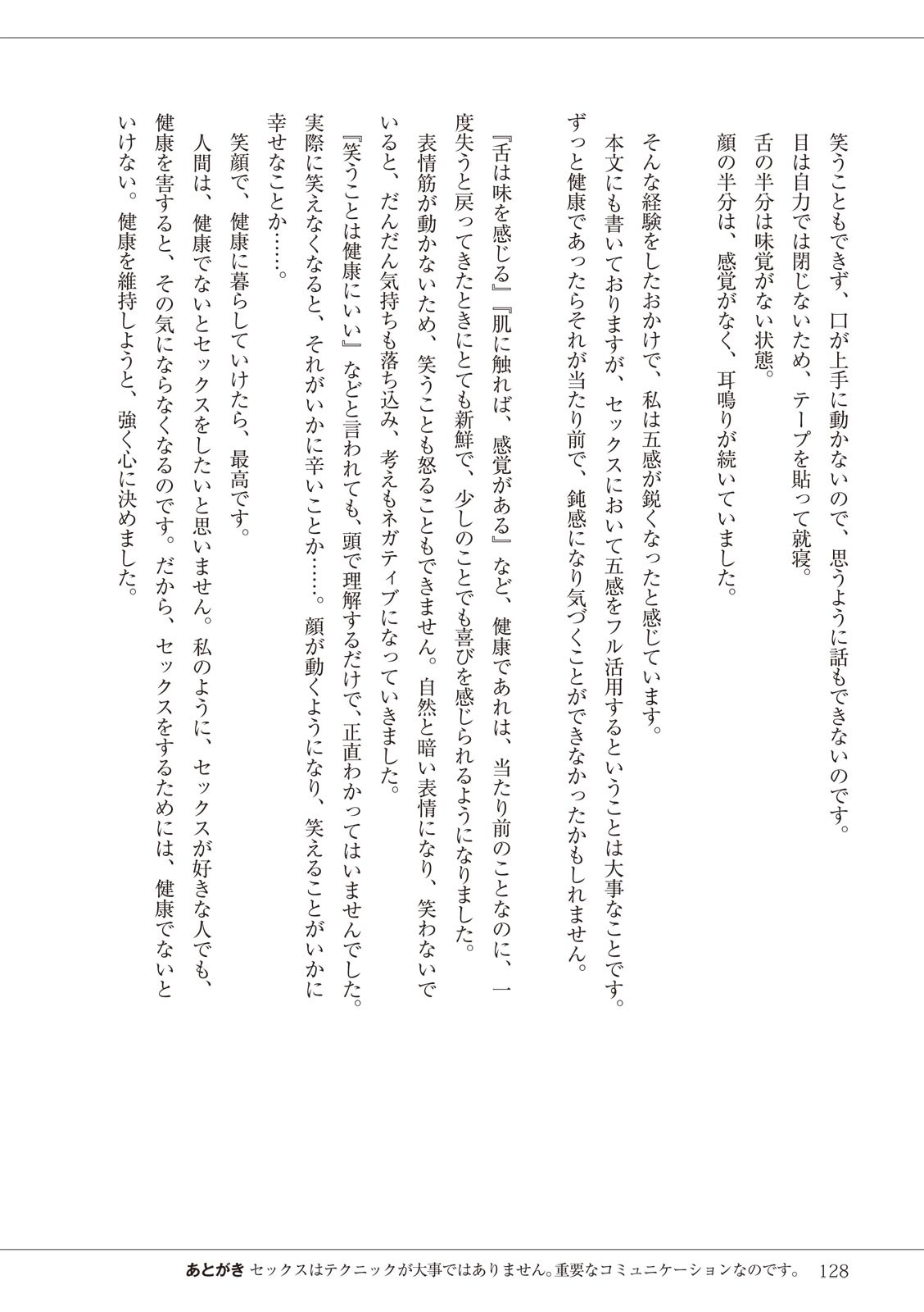 Page 128