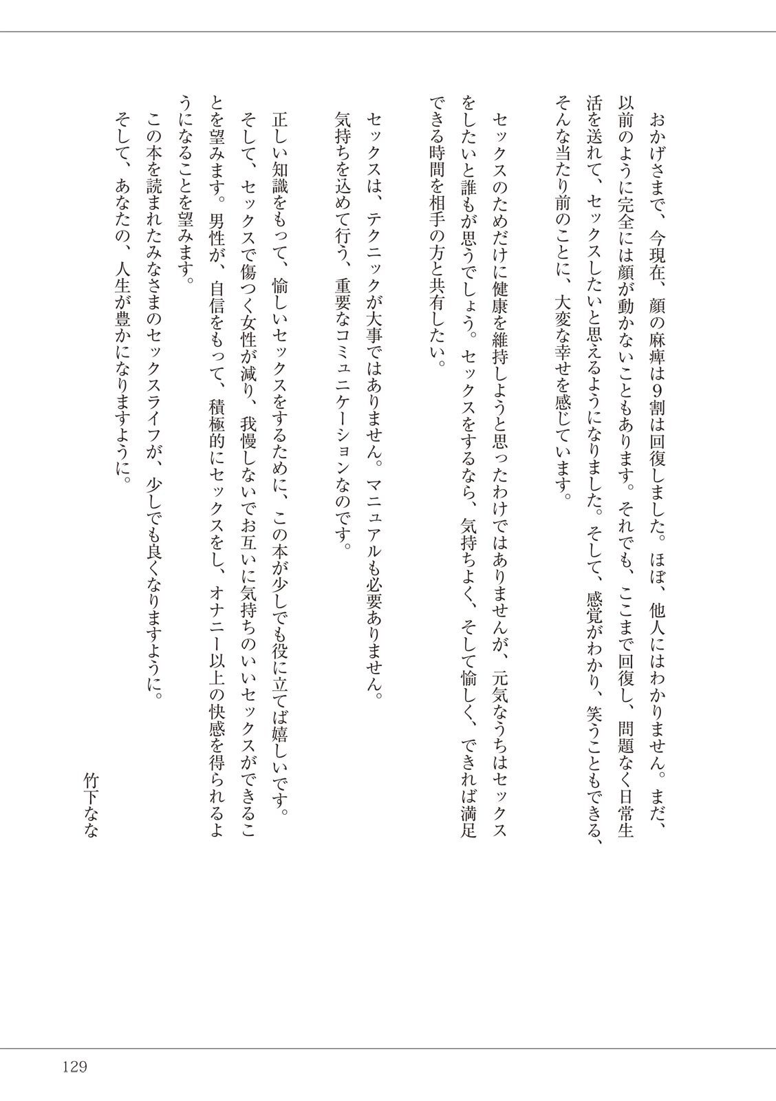Page 129