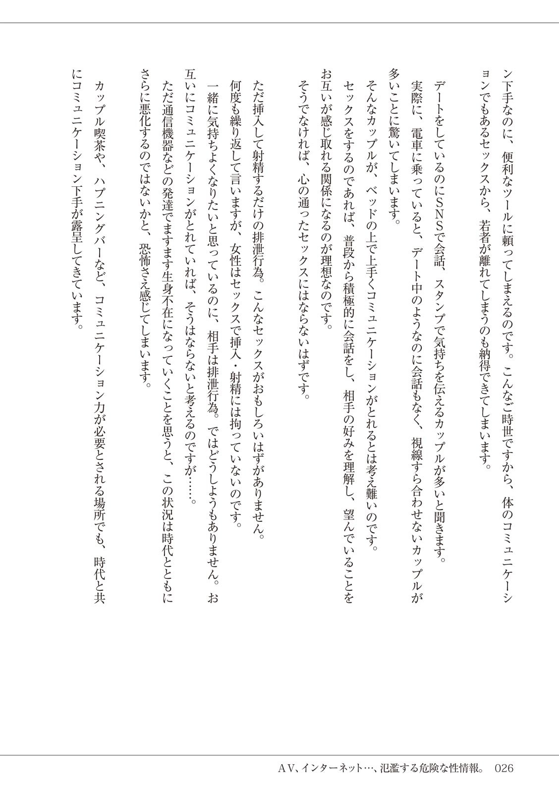Page 26