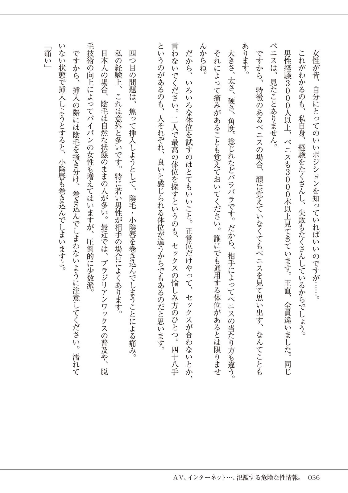 Page 36