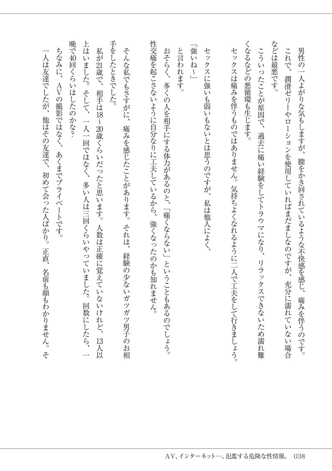 Page 38