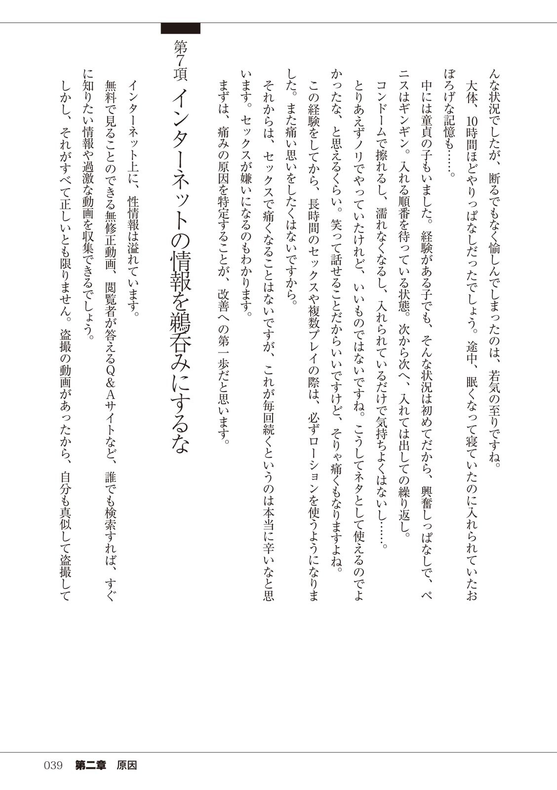 Page 39