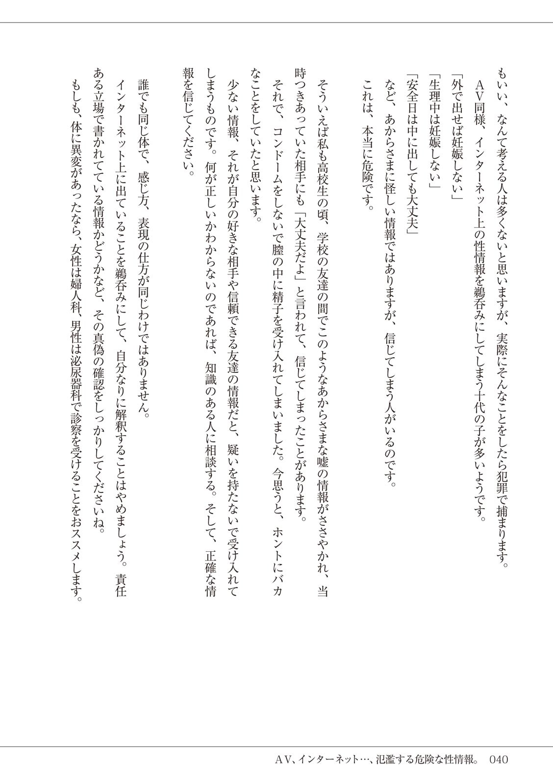 Page 40