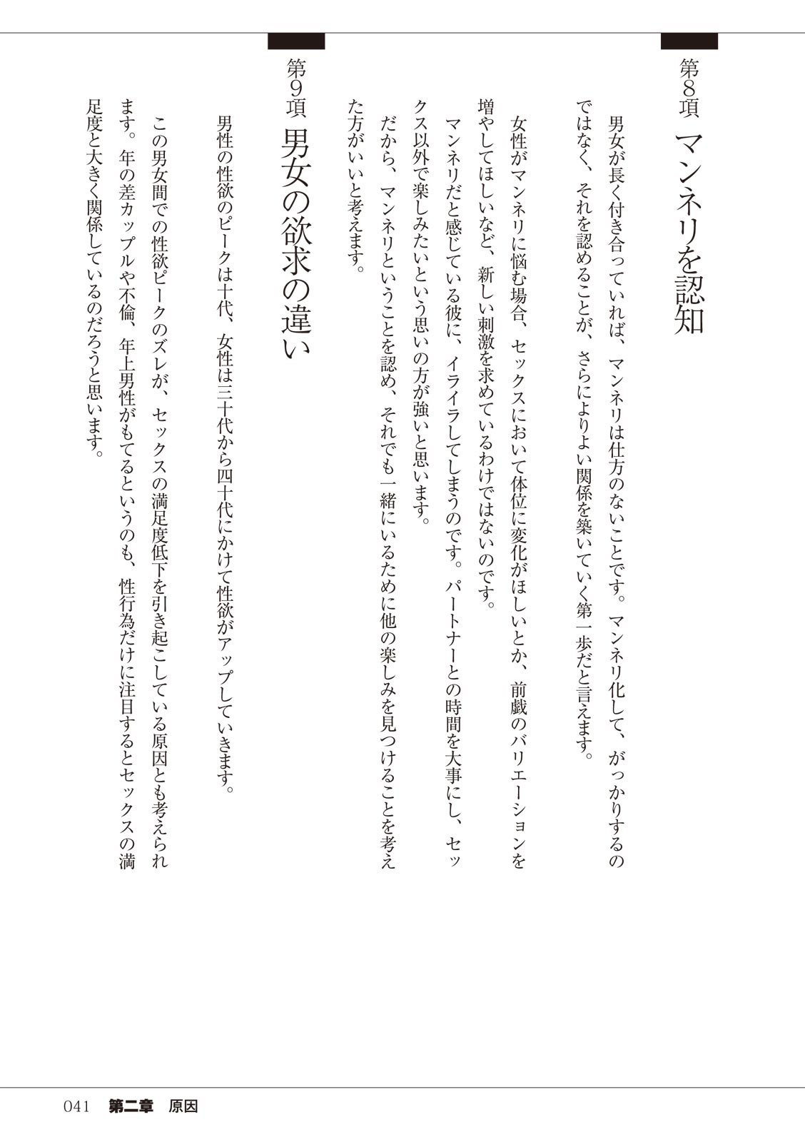 Page 41