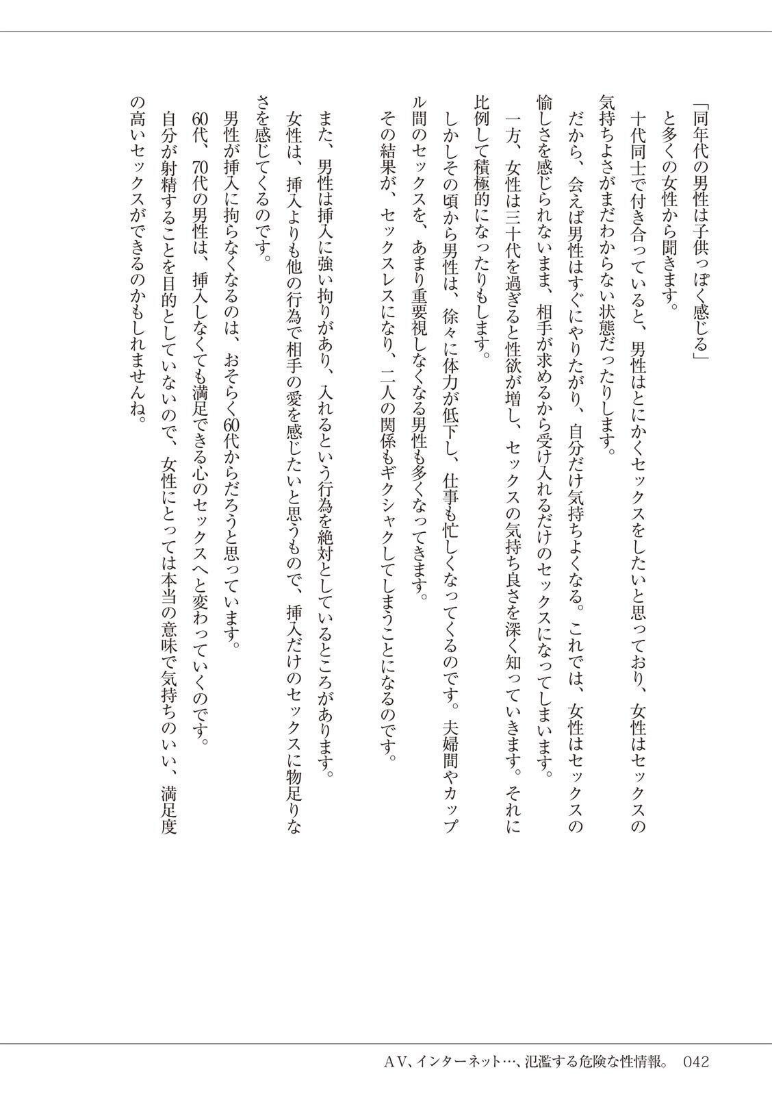 Page 42
