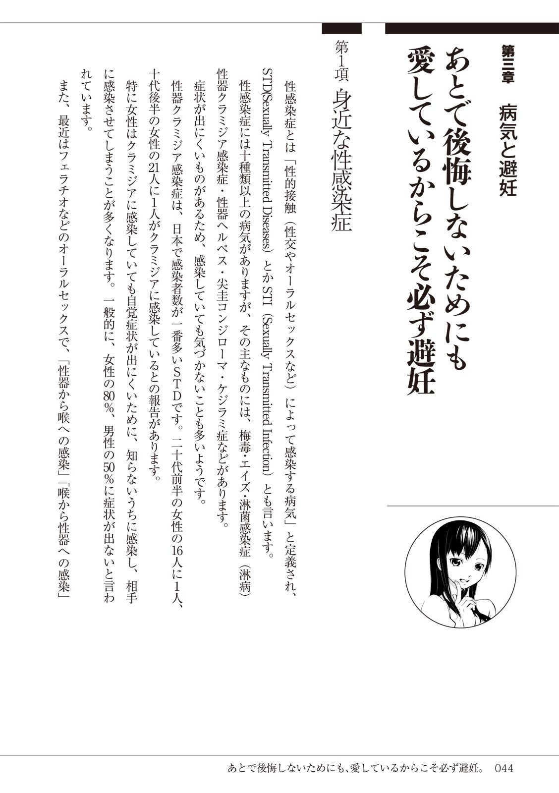Page 44