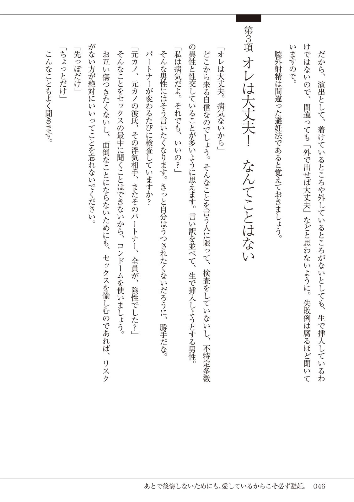 Page 46