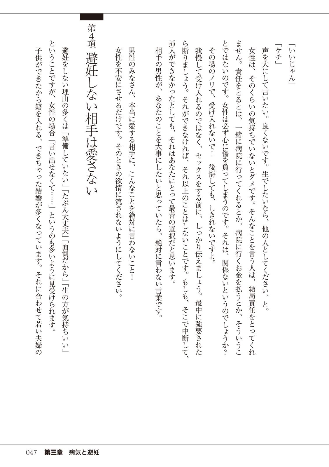 Page 47