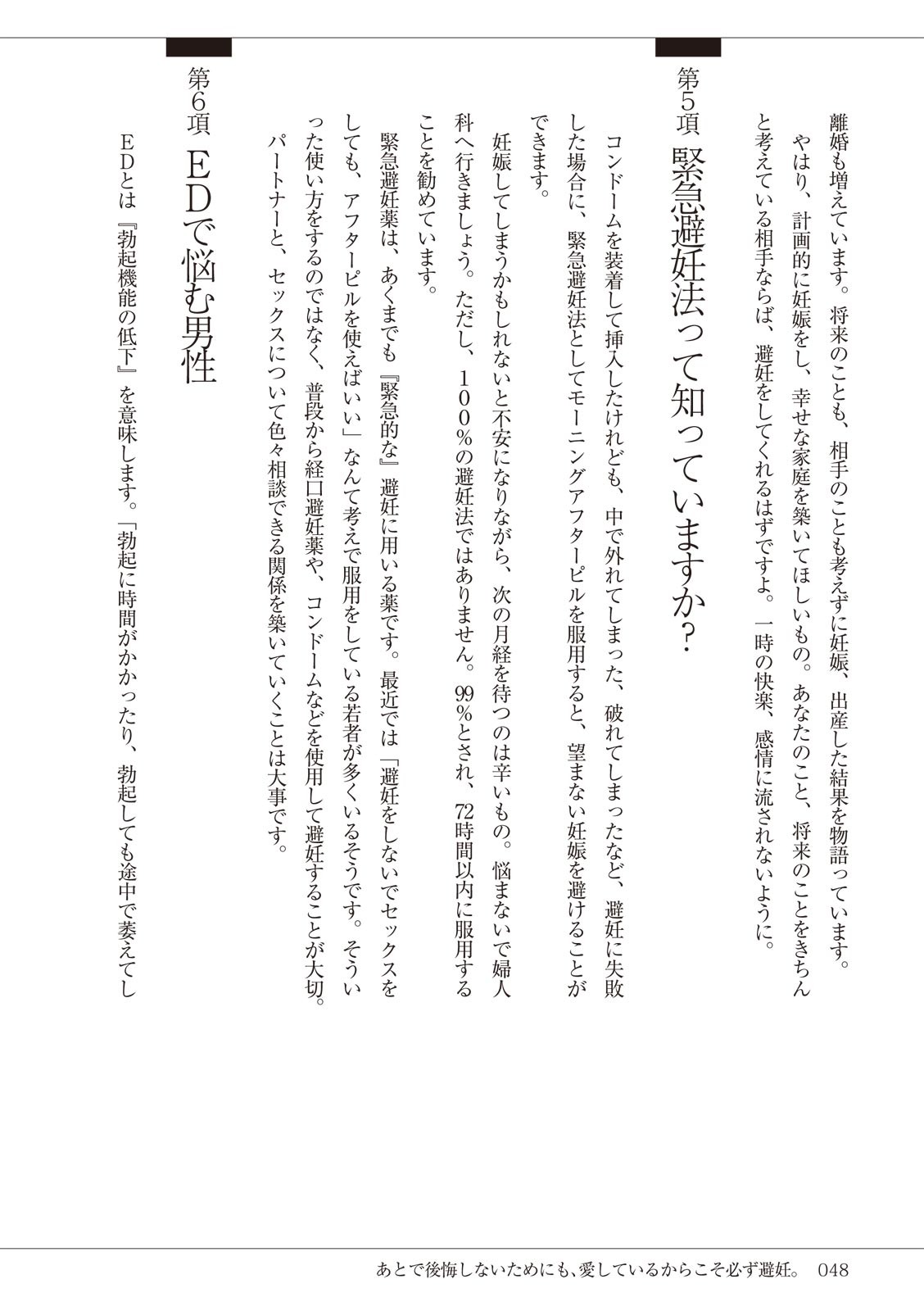 Page 48