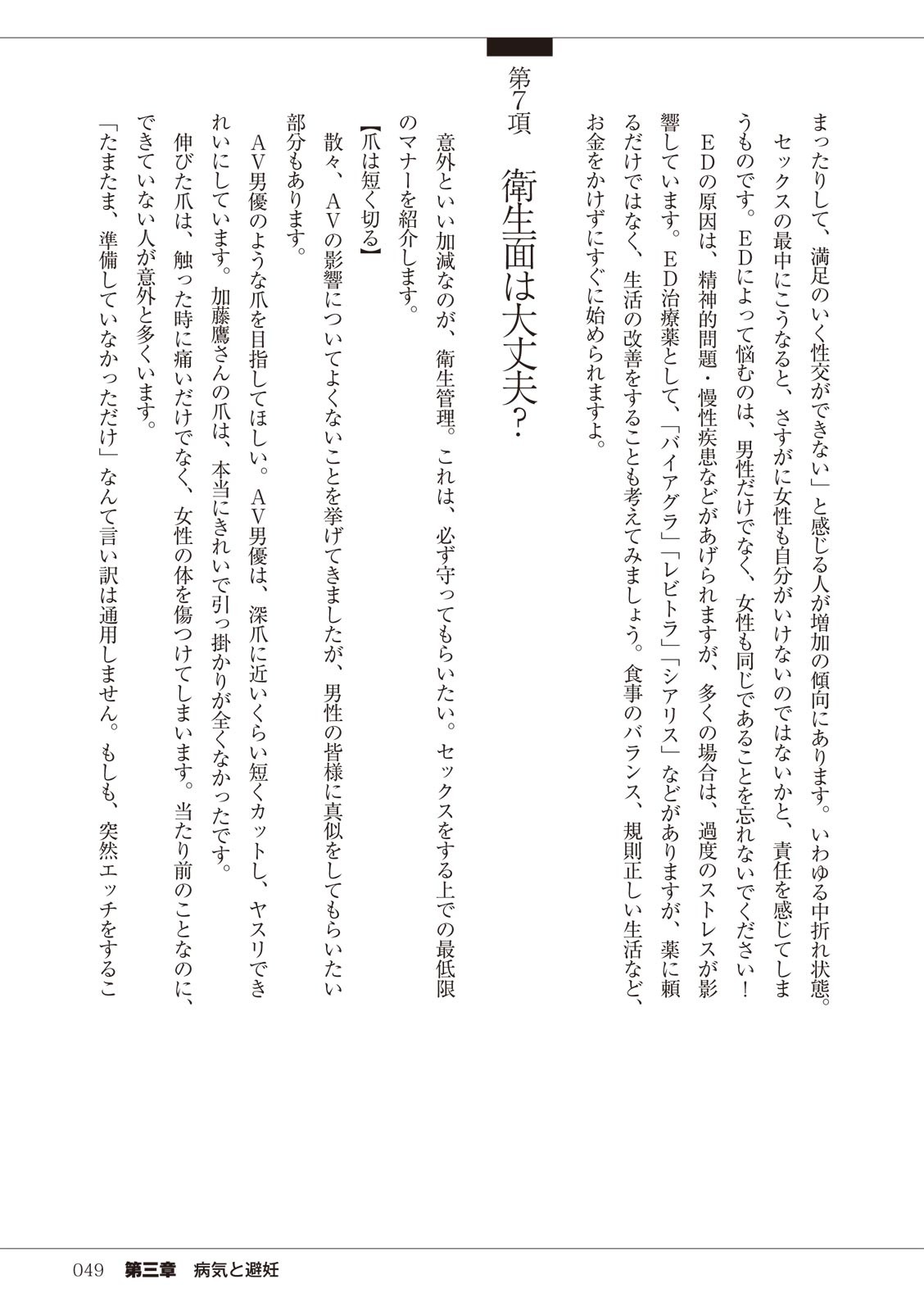 Page 49