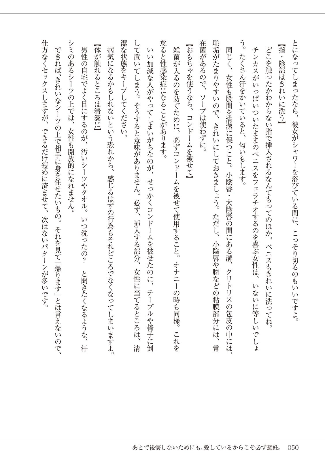 Page 50