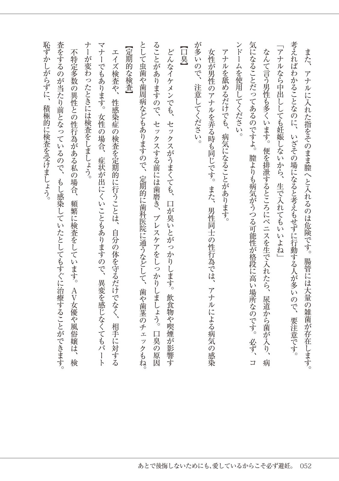 Page 52