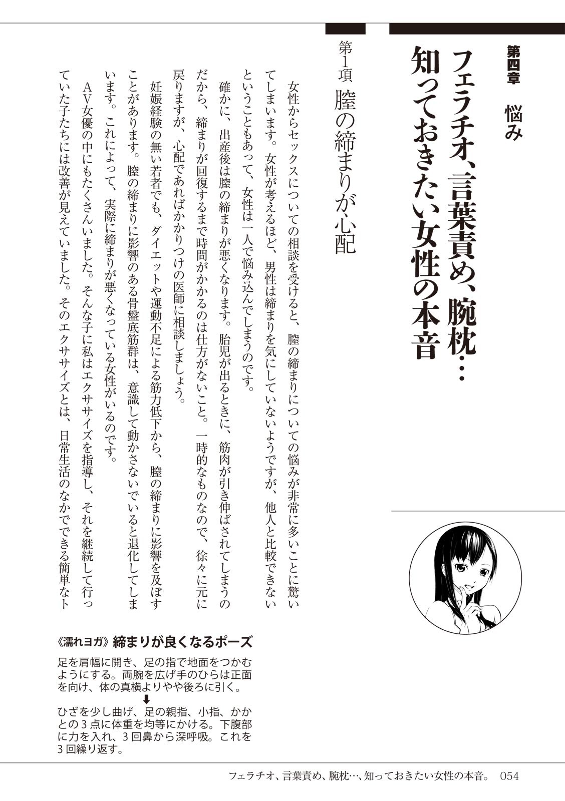 Page 54