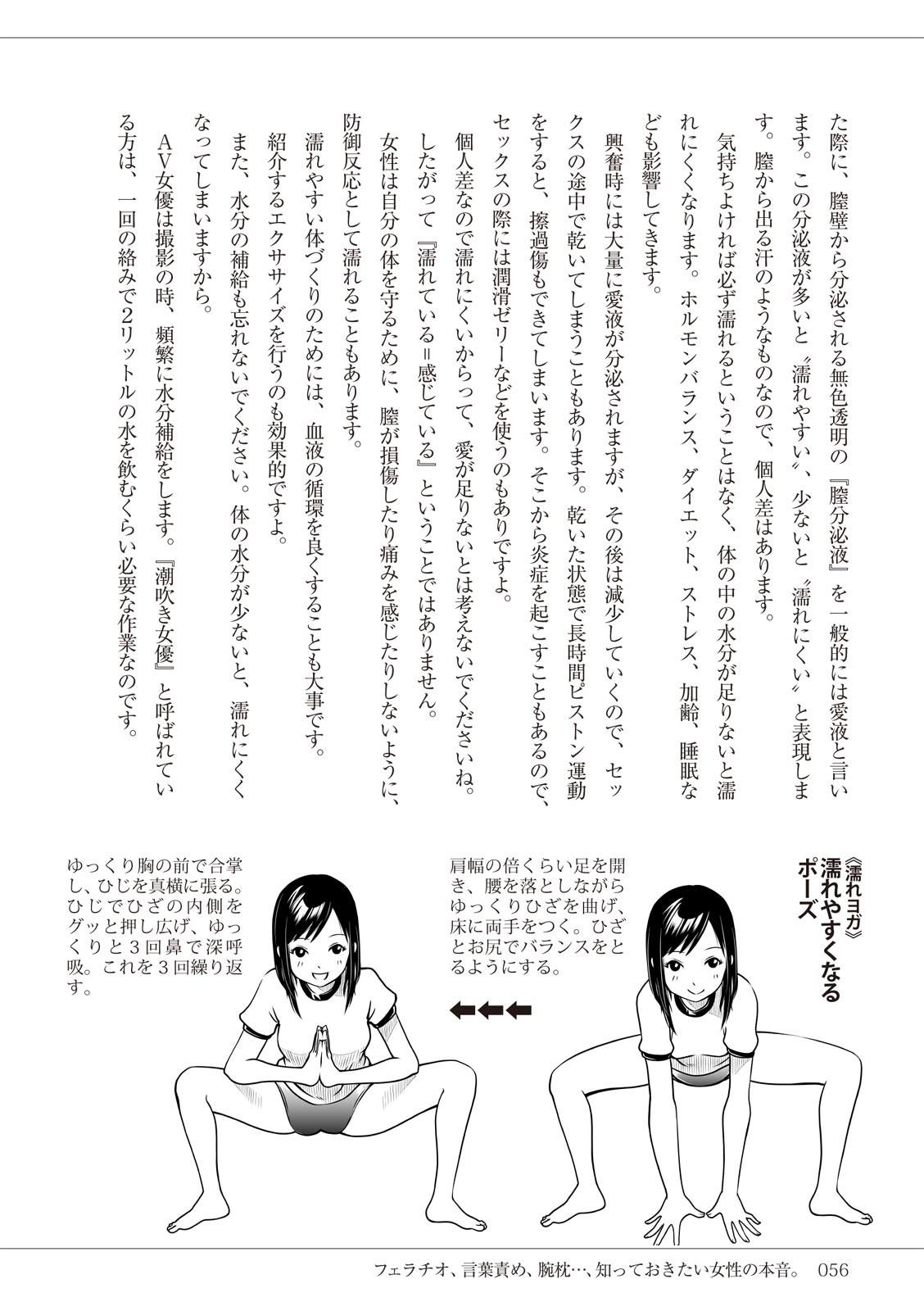 Page 56