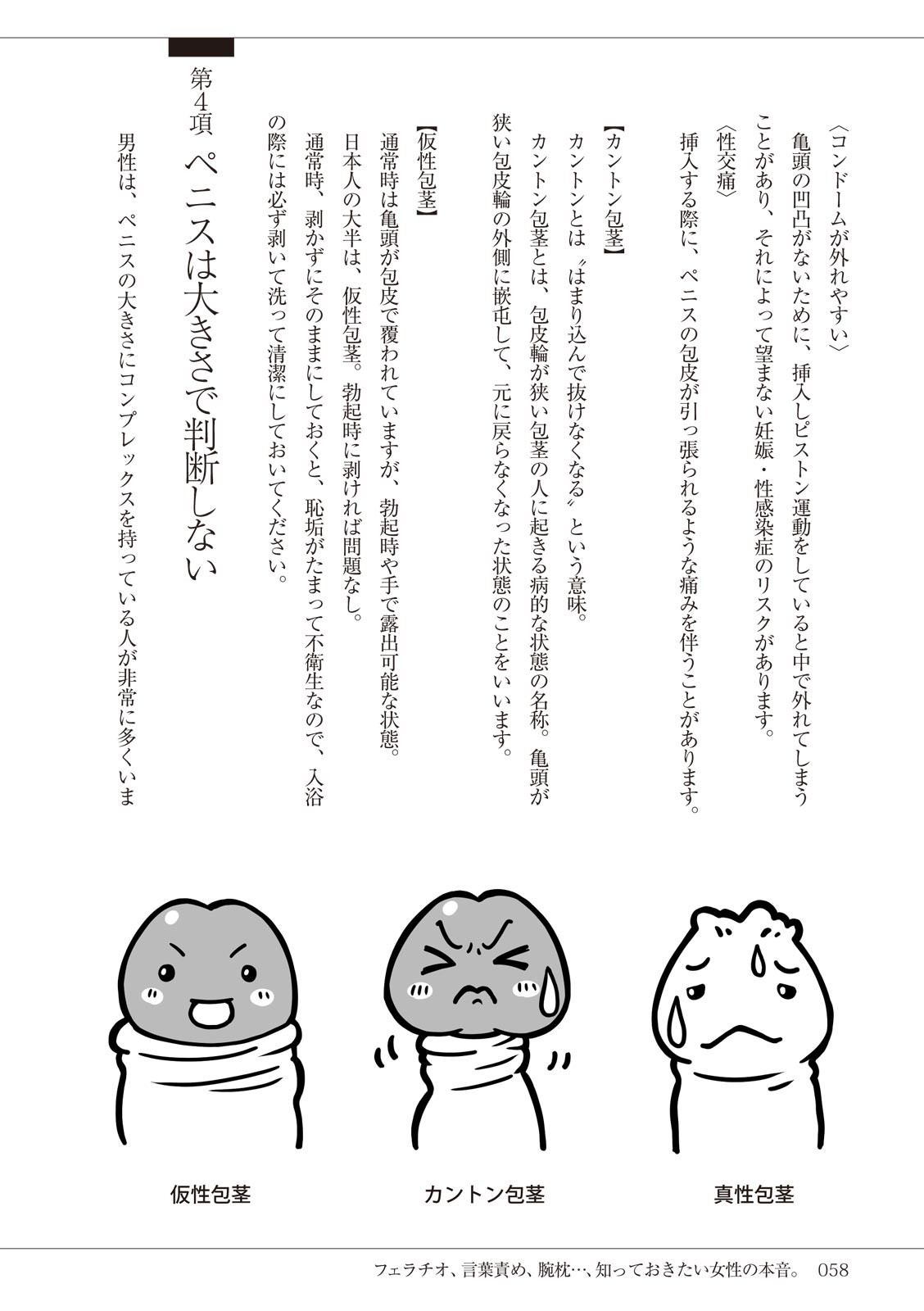 Page 58