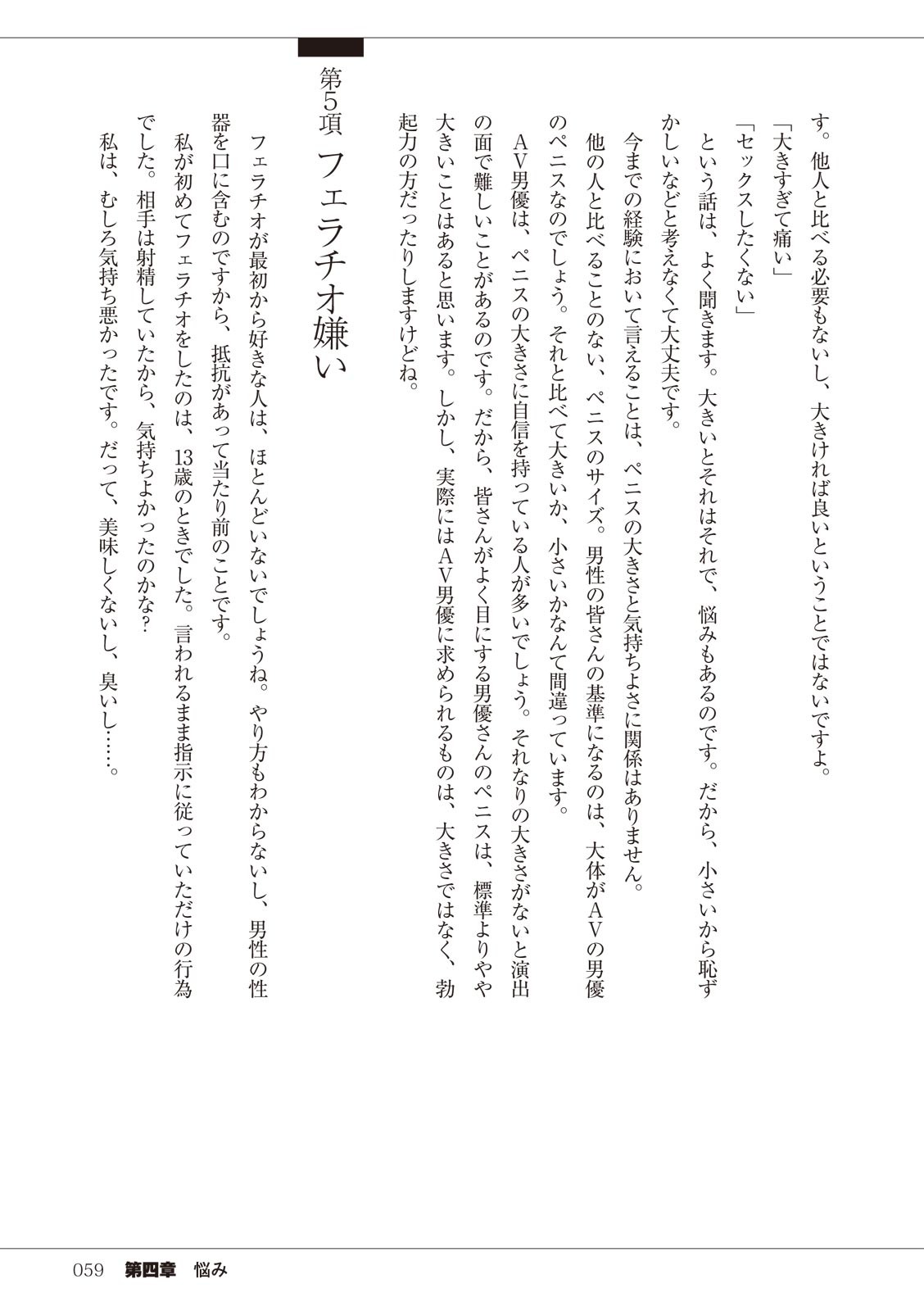 Page 59