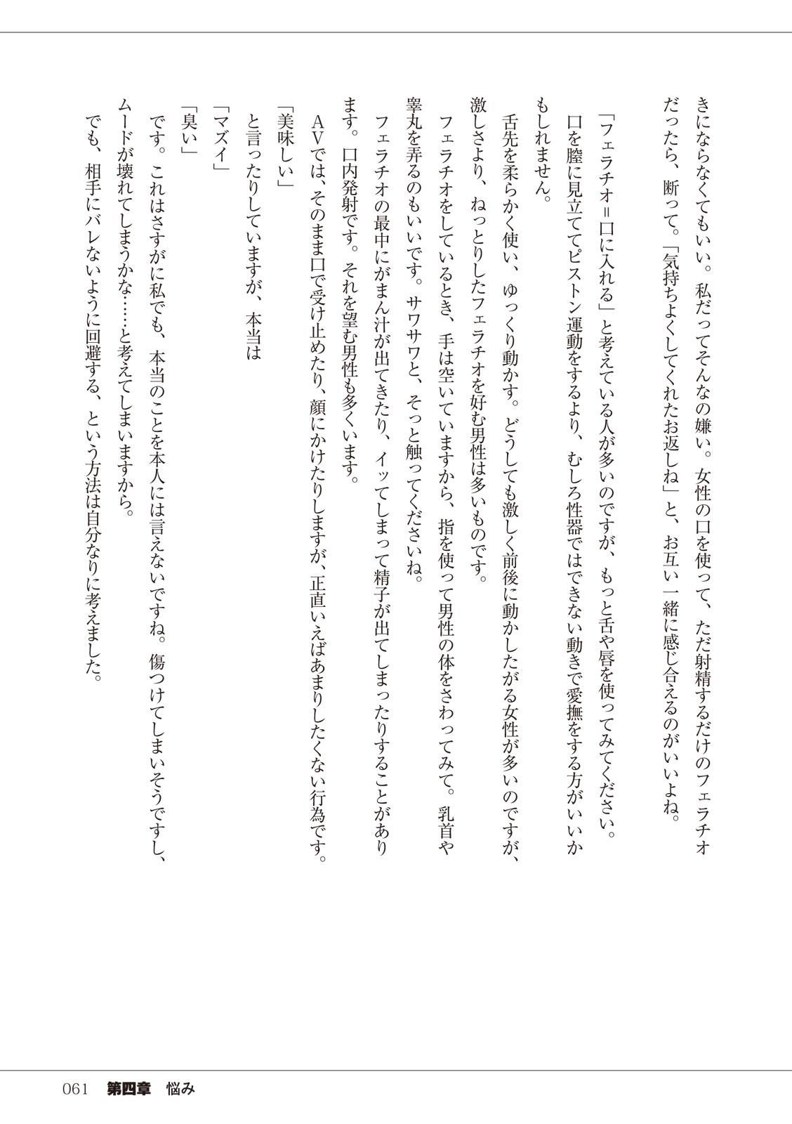 Page 61