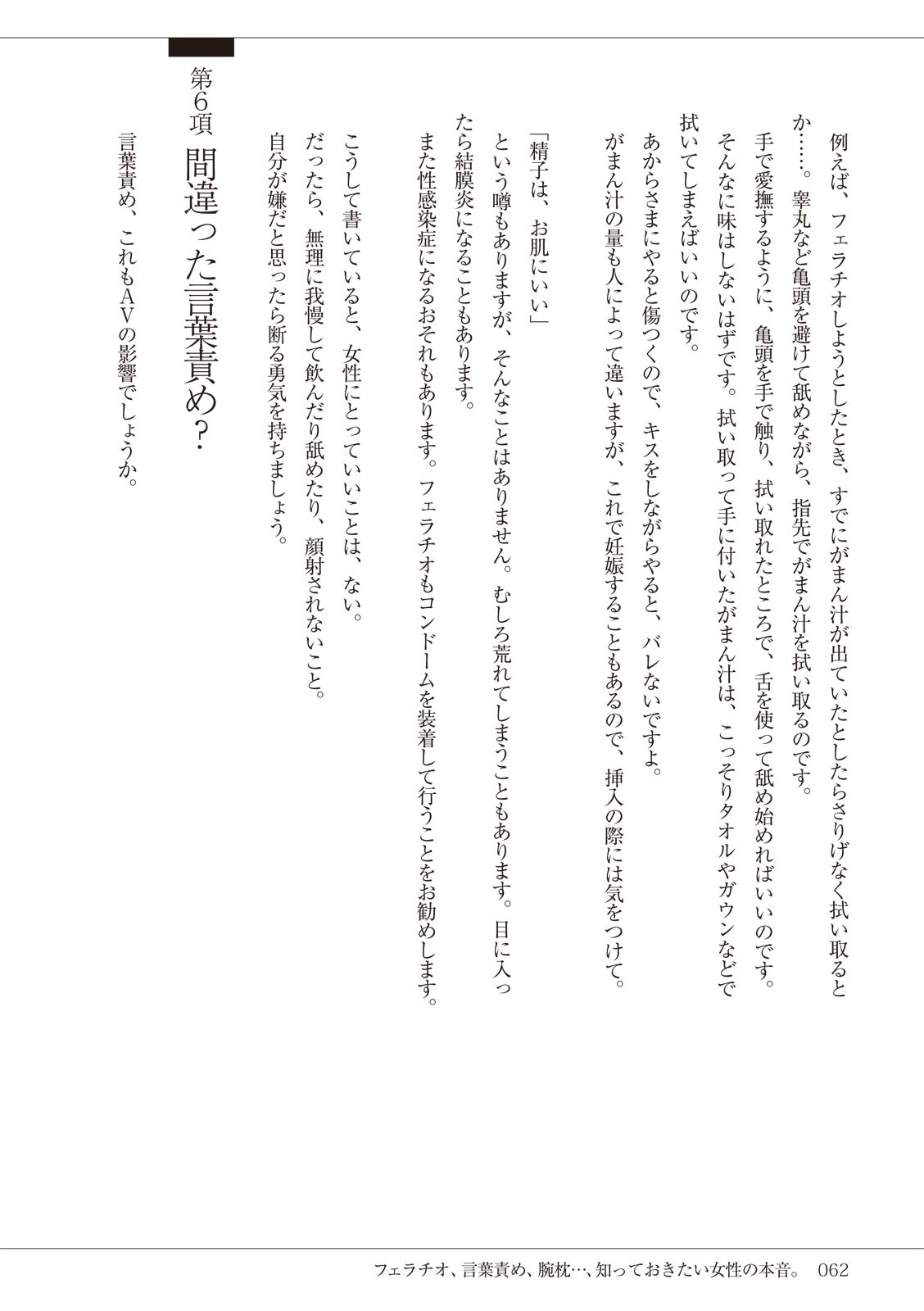 Page 62
