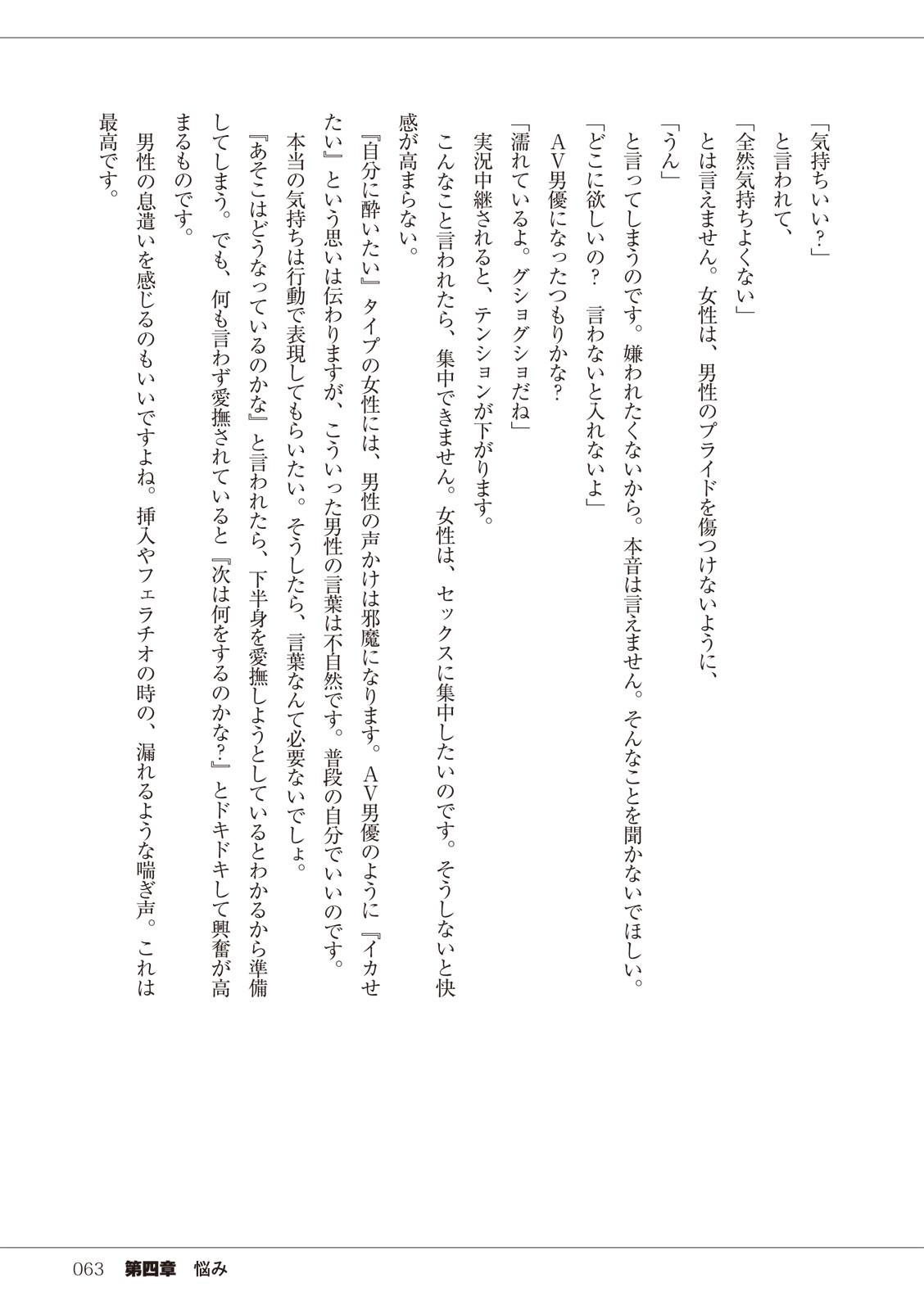 Page 63