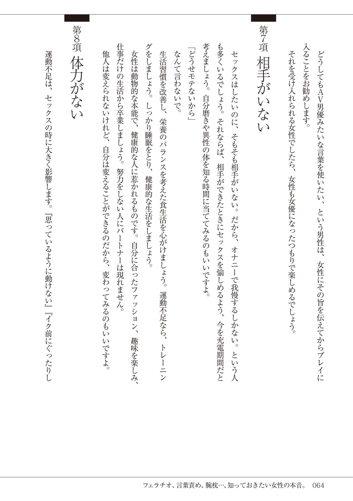 Page 64