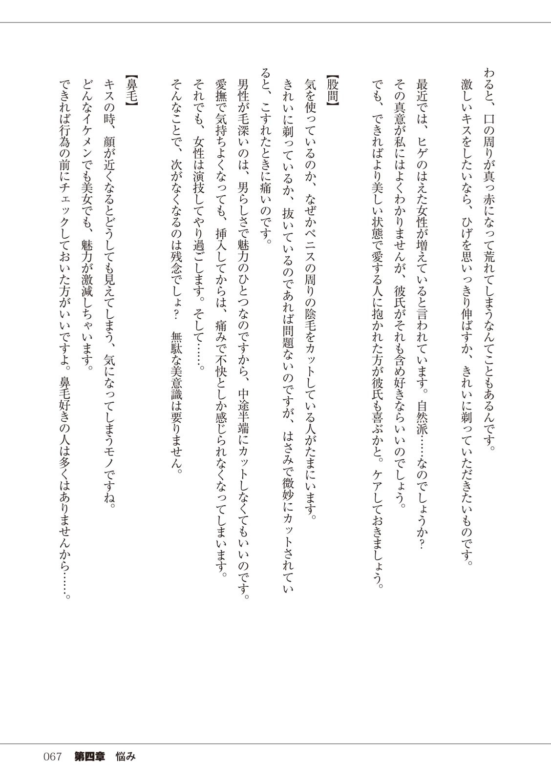 Page 67