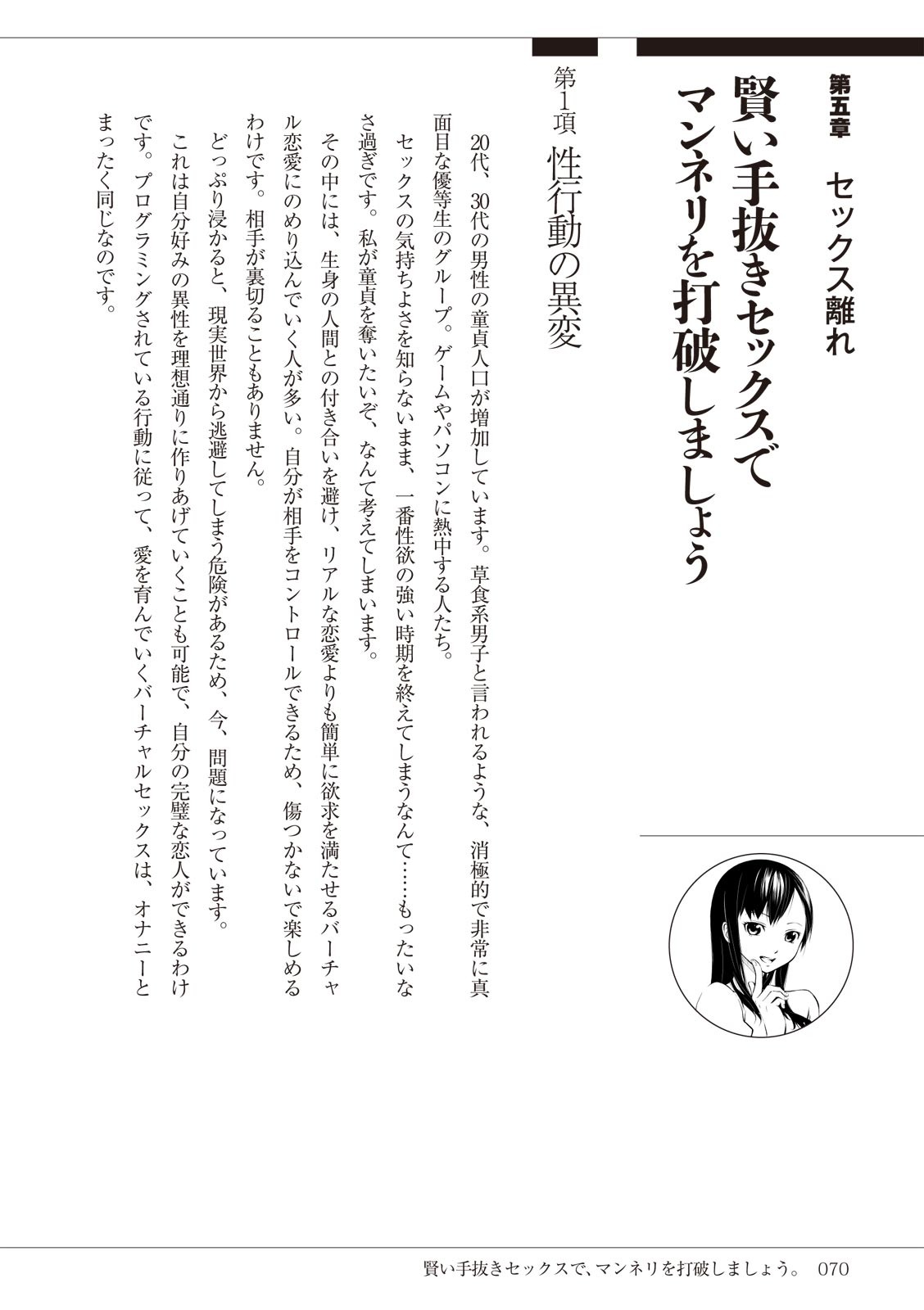 Page 70