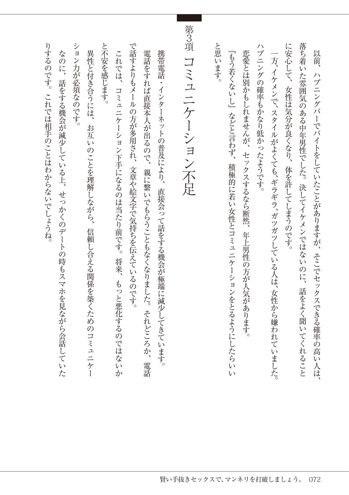 Page 72