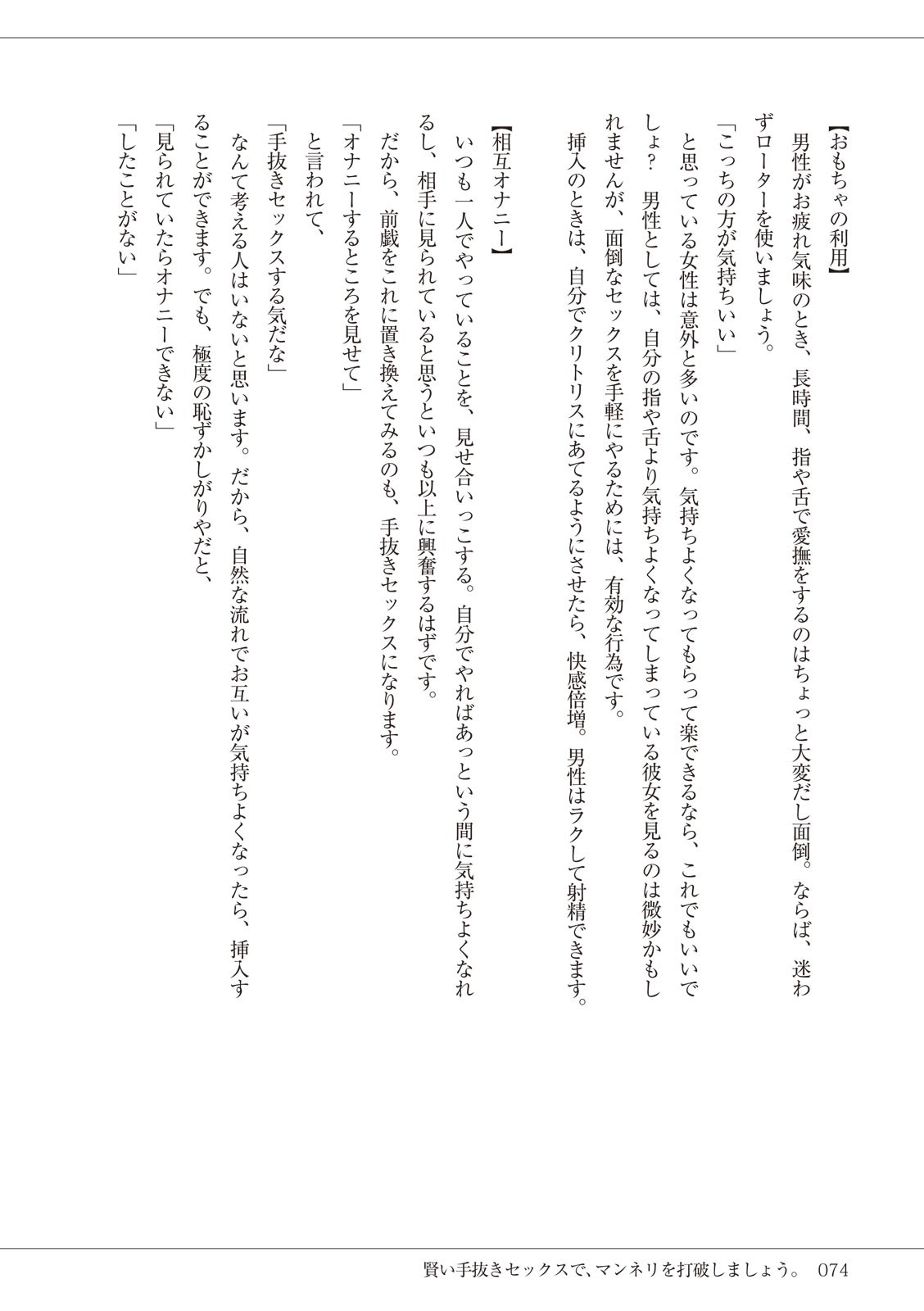 Page 74