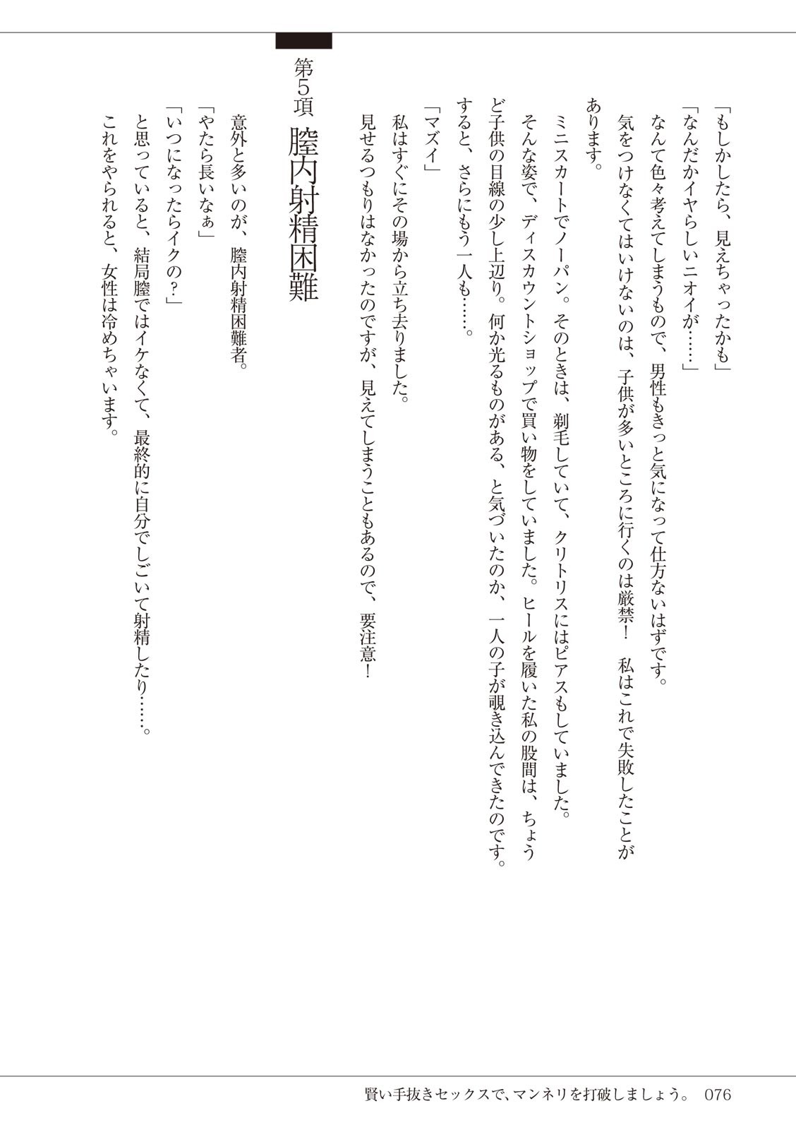 Page 76