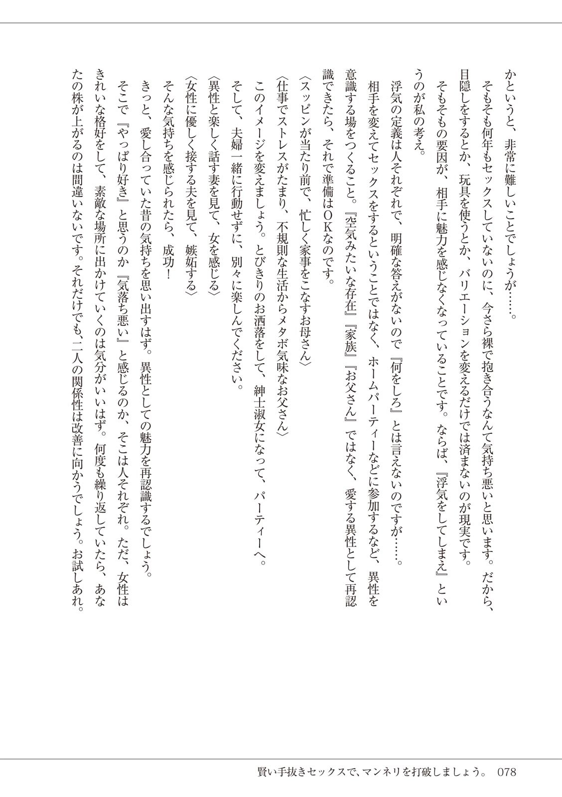 Page 78