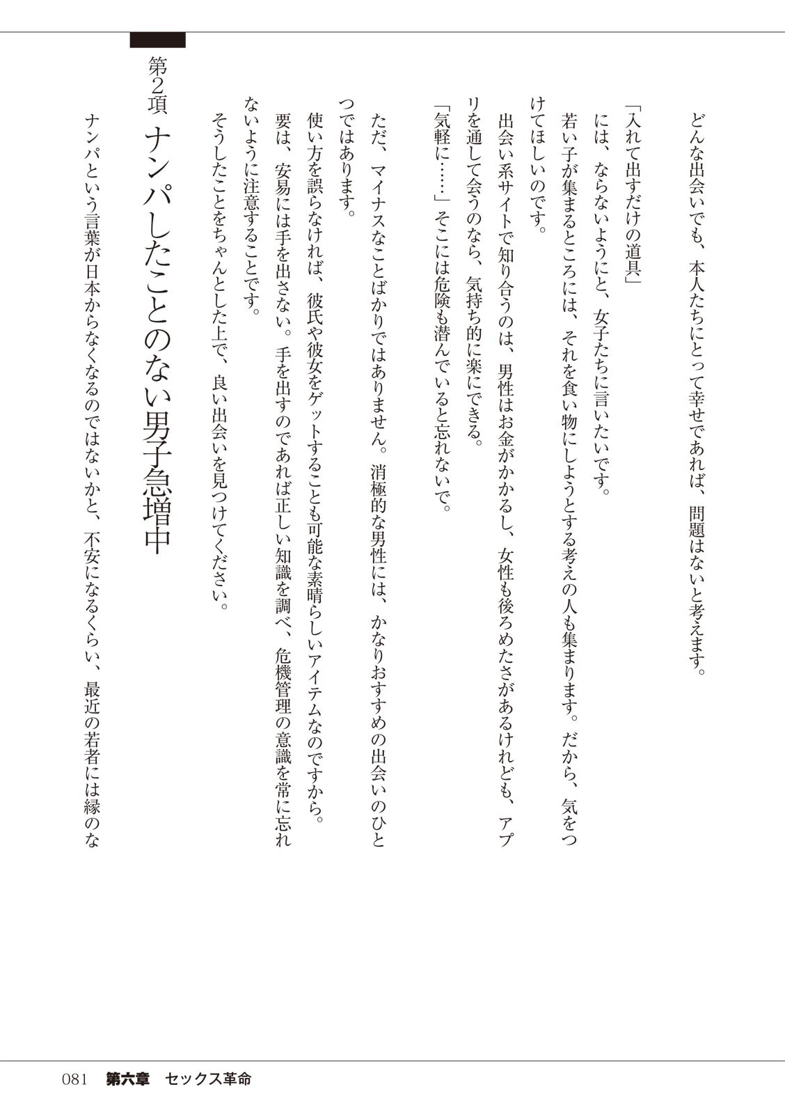 Page 81